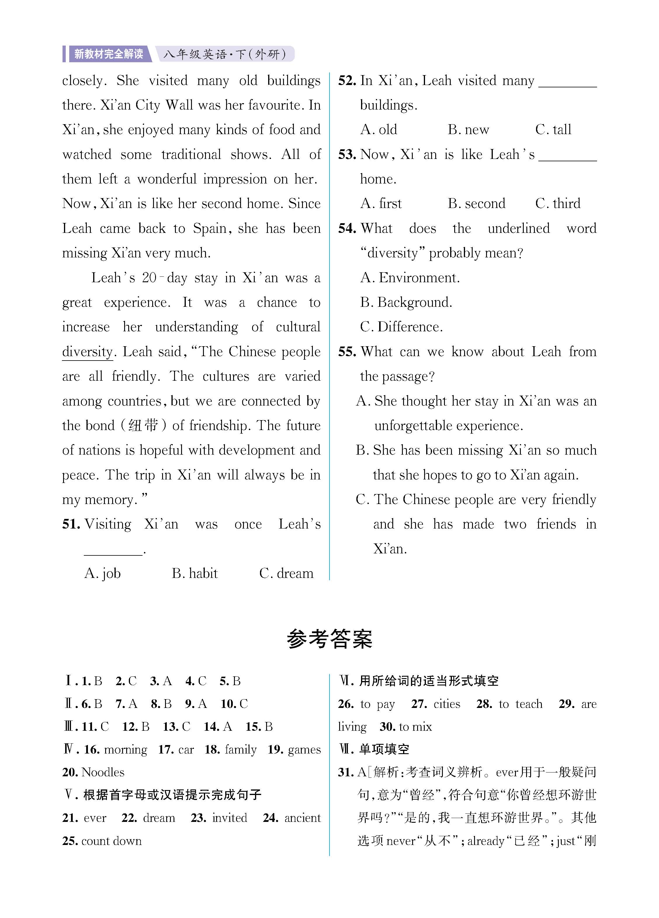 解外八知识专练上传勿删_未命名_页面_10.jpg