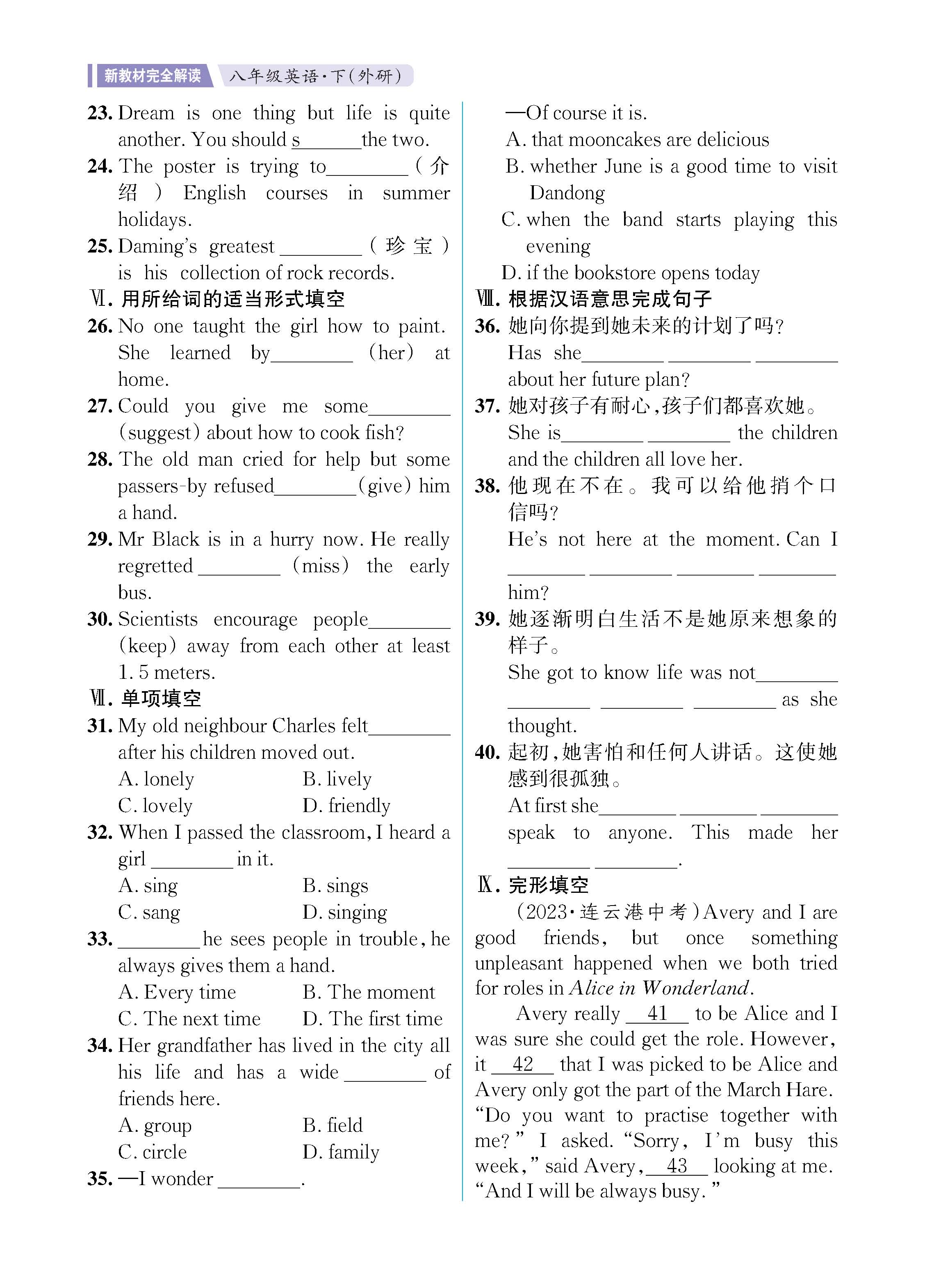 解外八知识专练上传勿删_未命名_页面_50.jpg