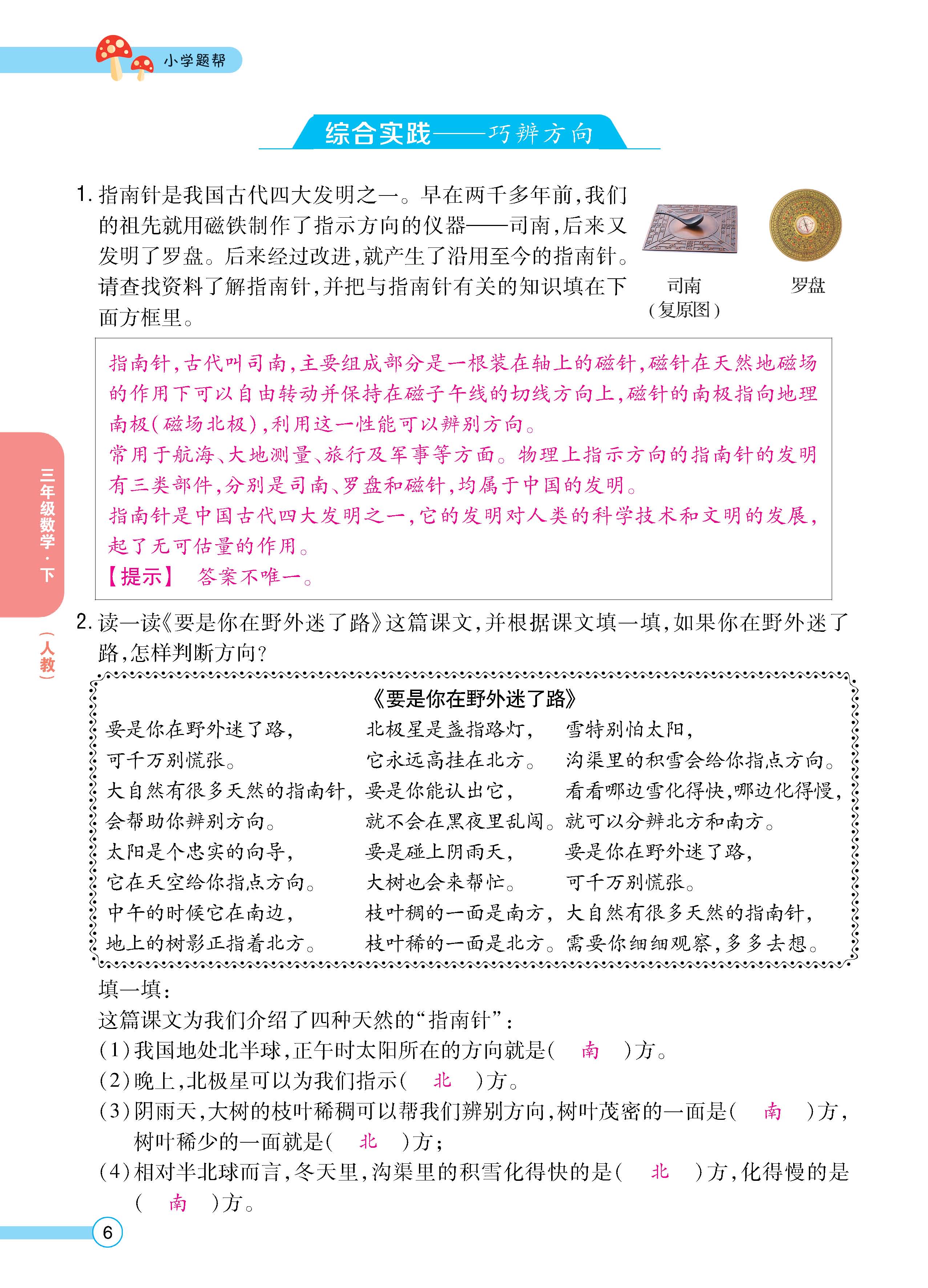 数人3下正_页面_06.jpg
