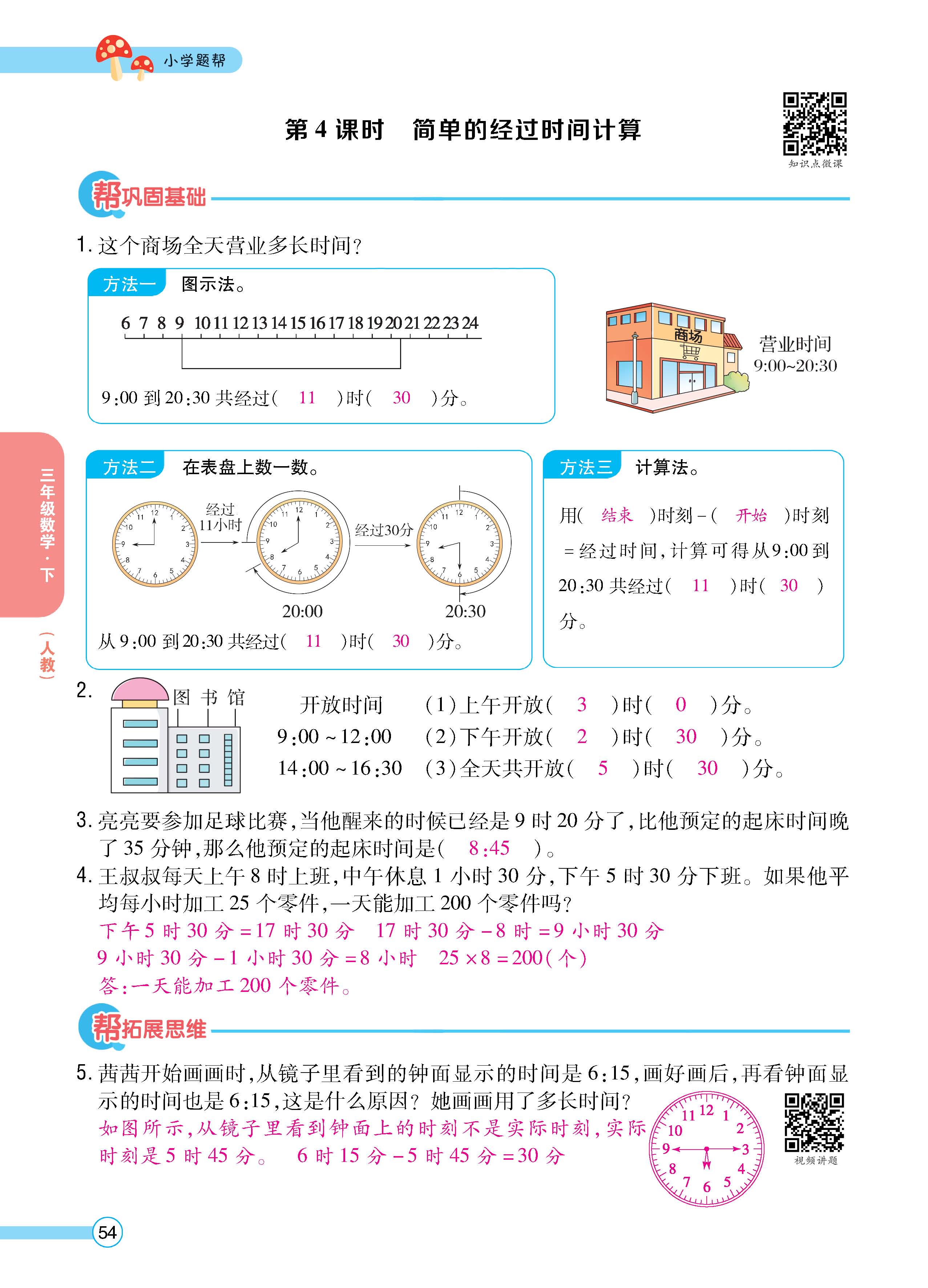 数人3下正_页面_54.jpg