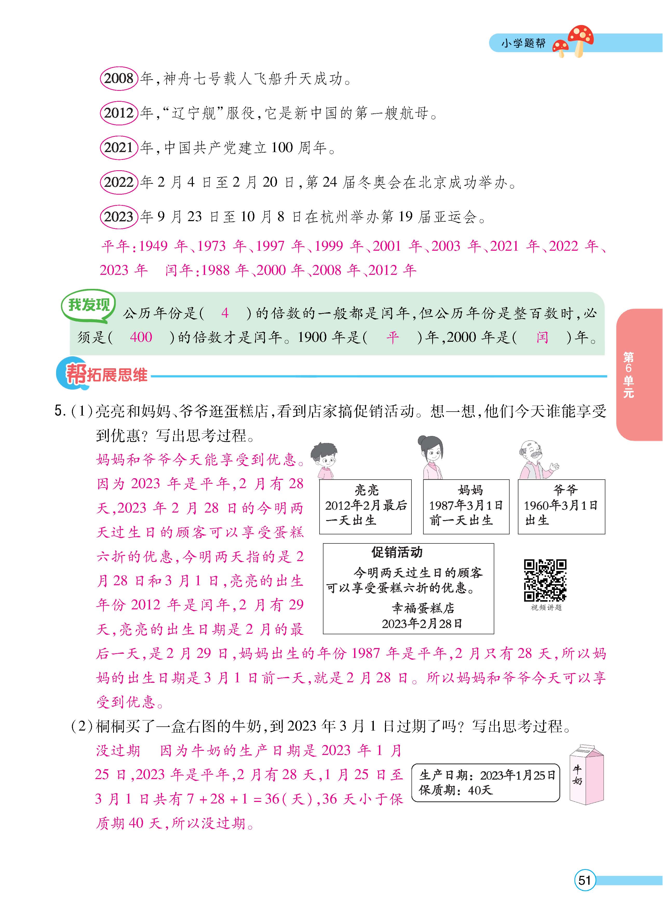 数人3下正_页面_51.jpg