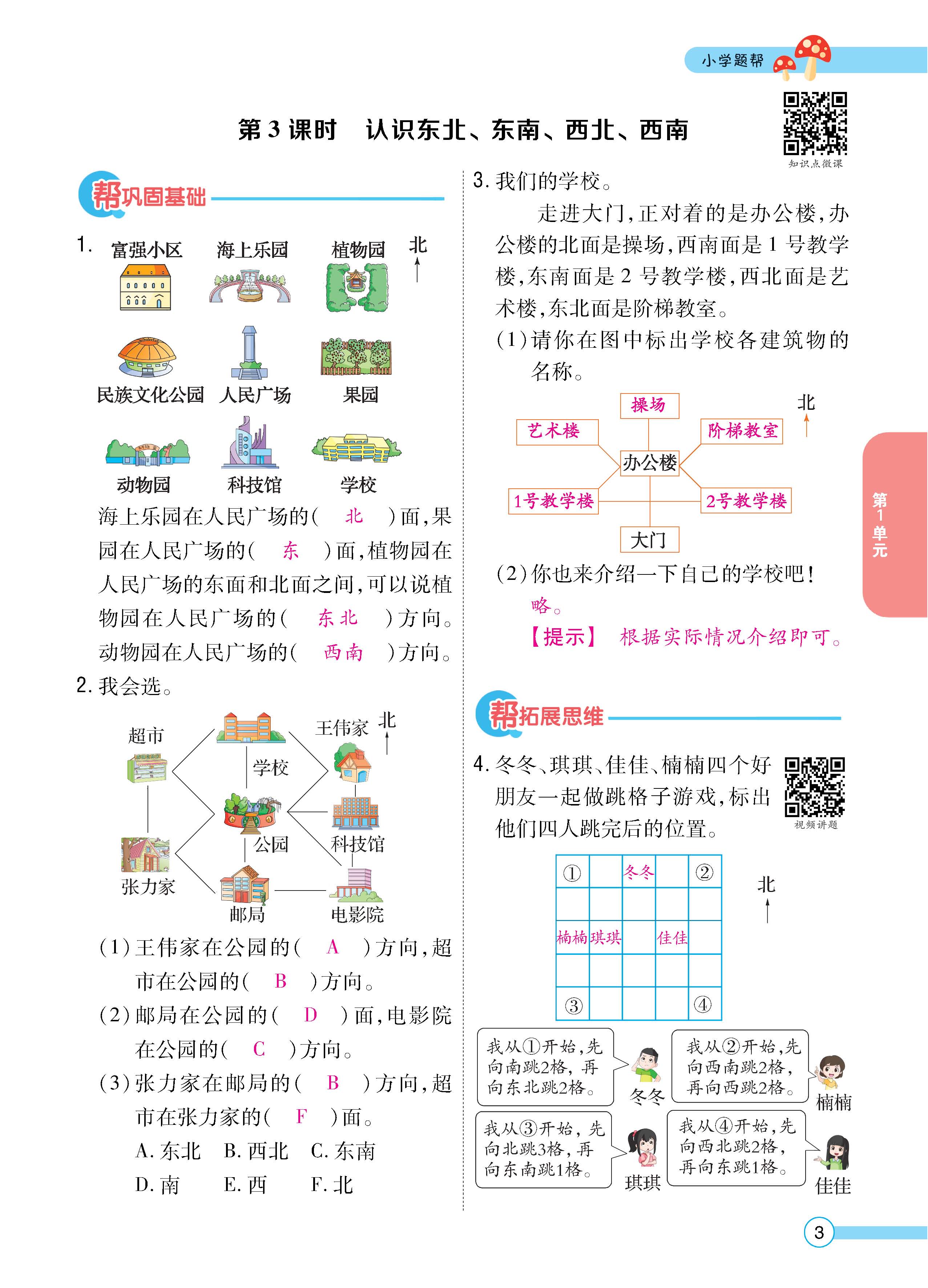 数人3下正_页面_03.jpg