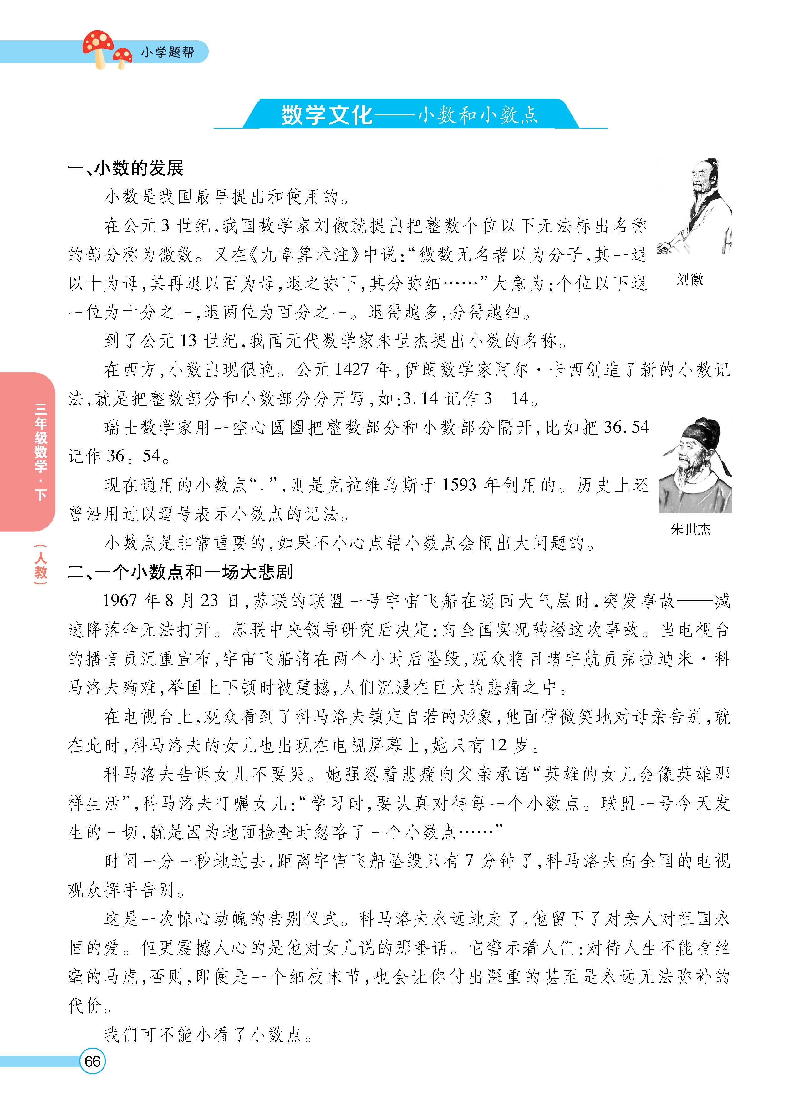 数人3下正_页面_66.jpg