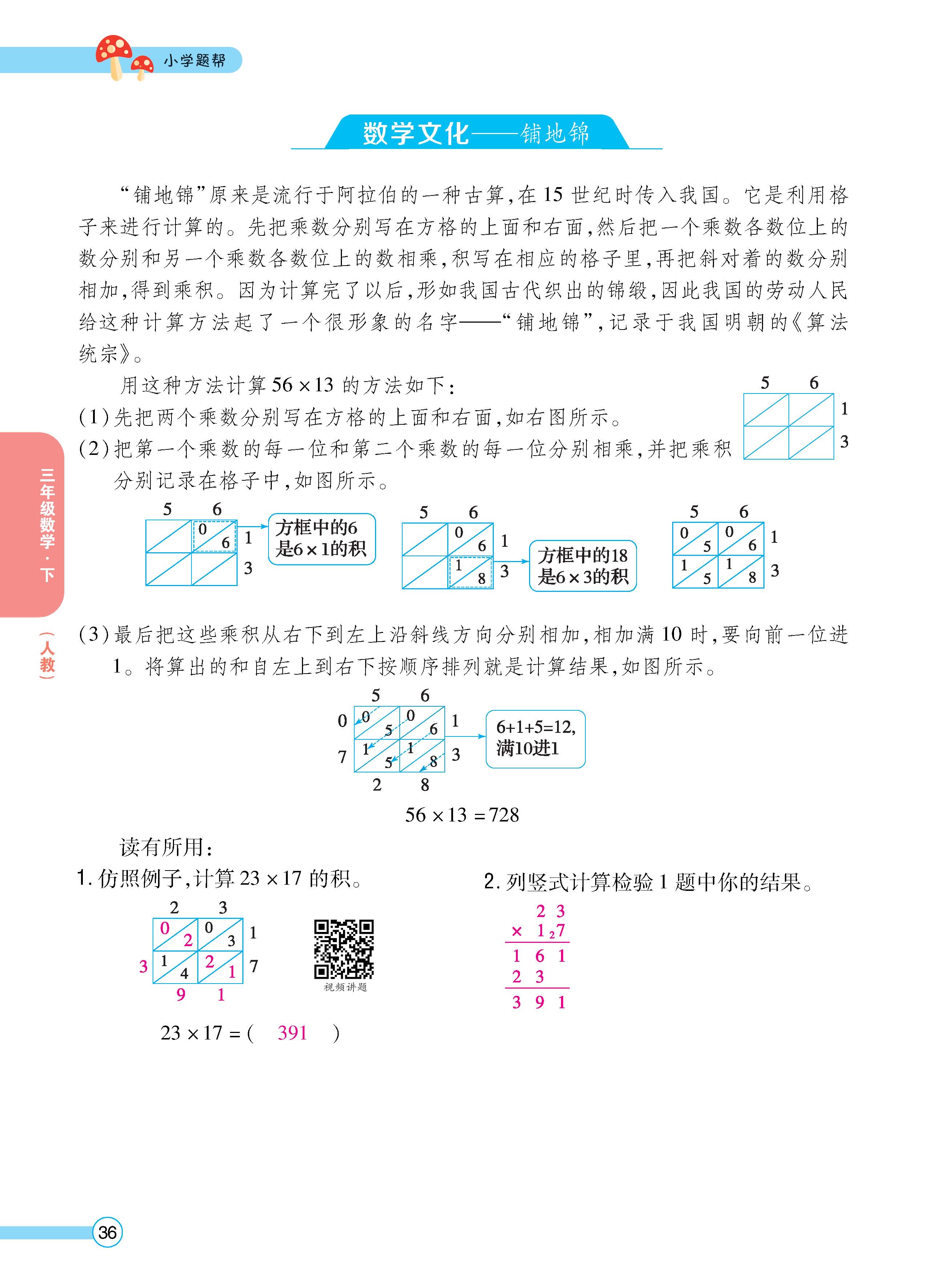 数人3下正_页面_36.jpg