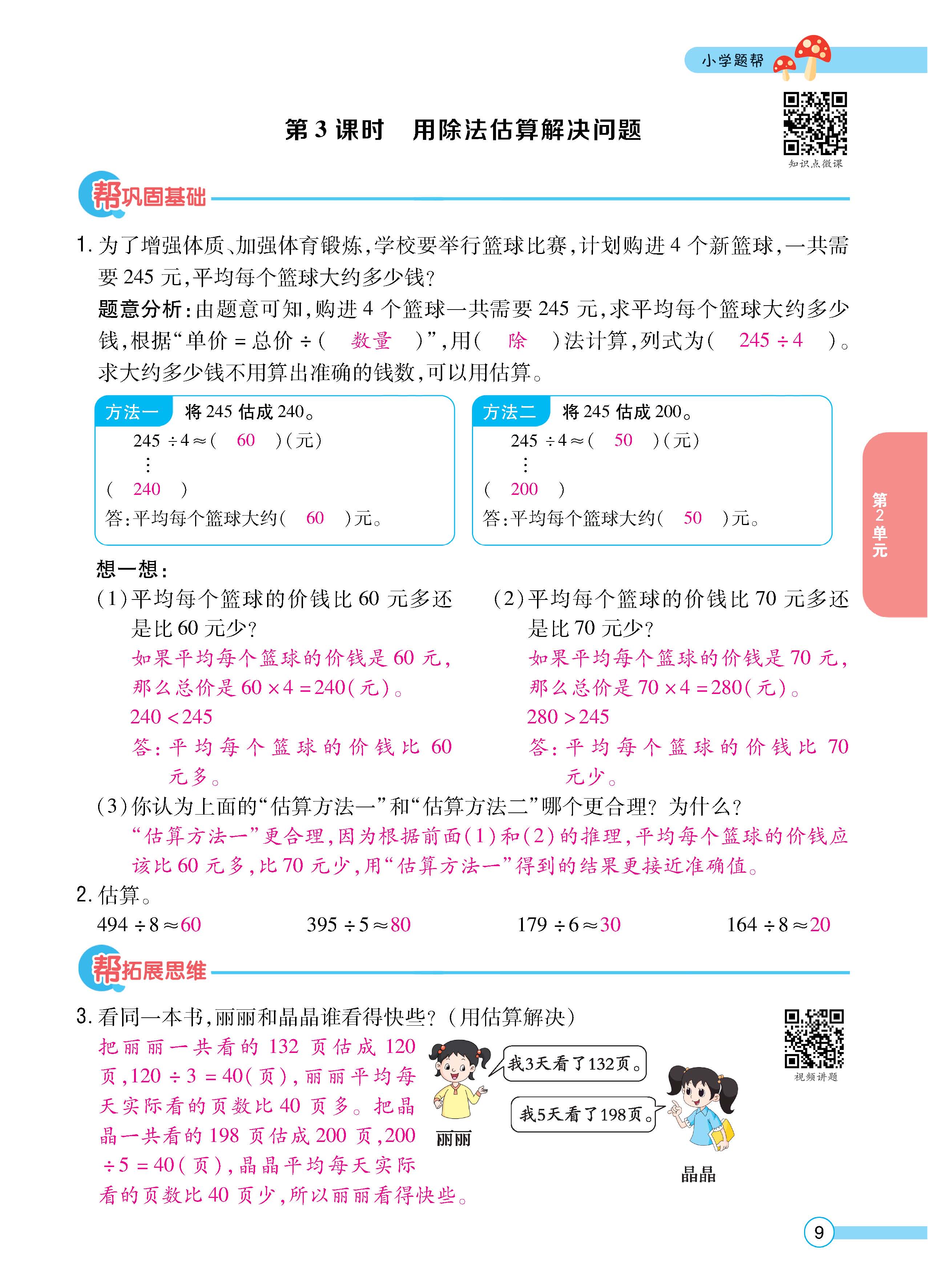 数人3下正_页面_09.jpg