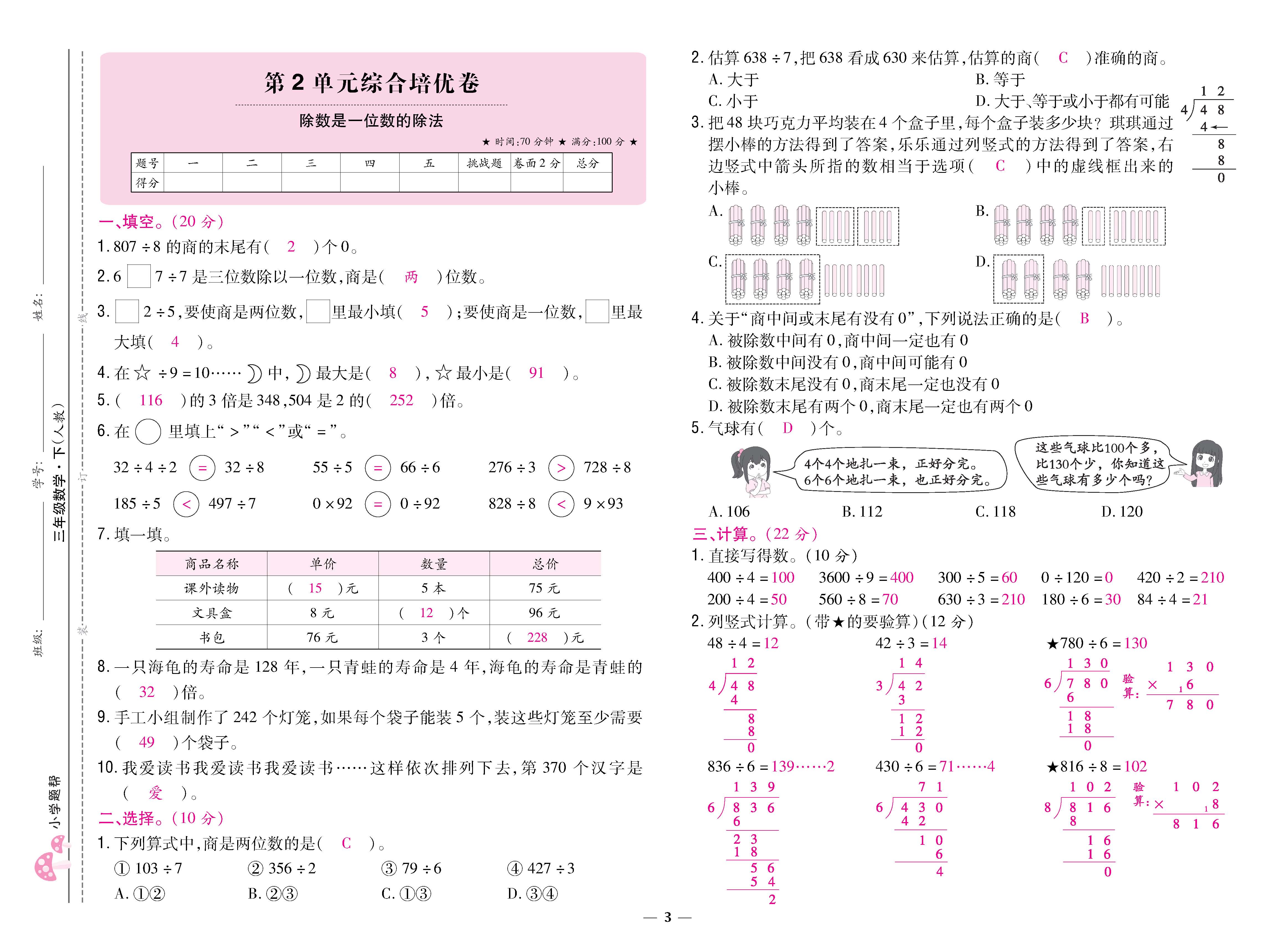 数人3下卷_页面_03.jpg