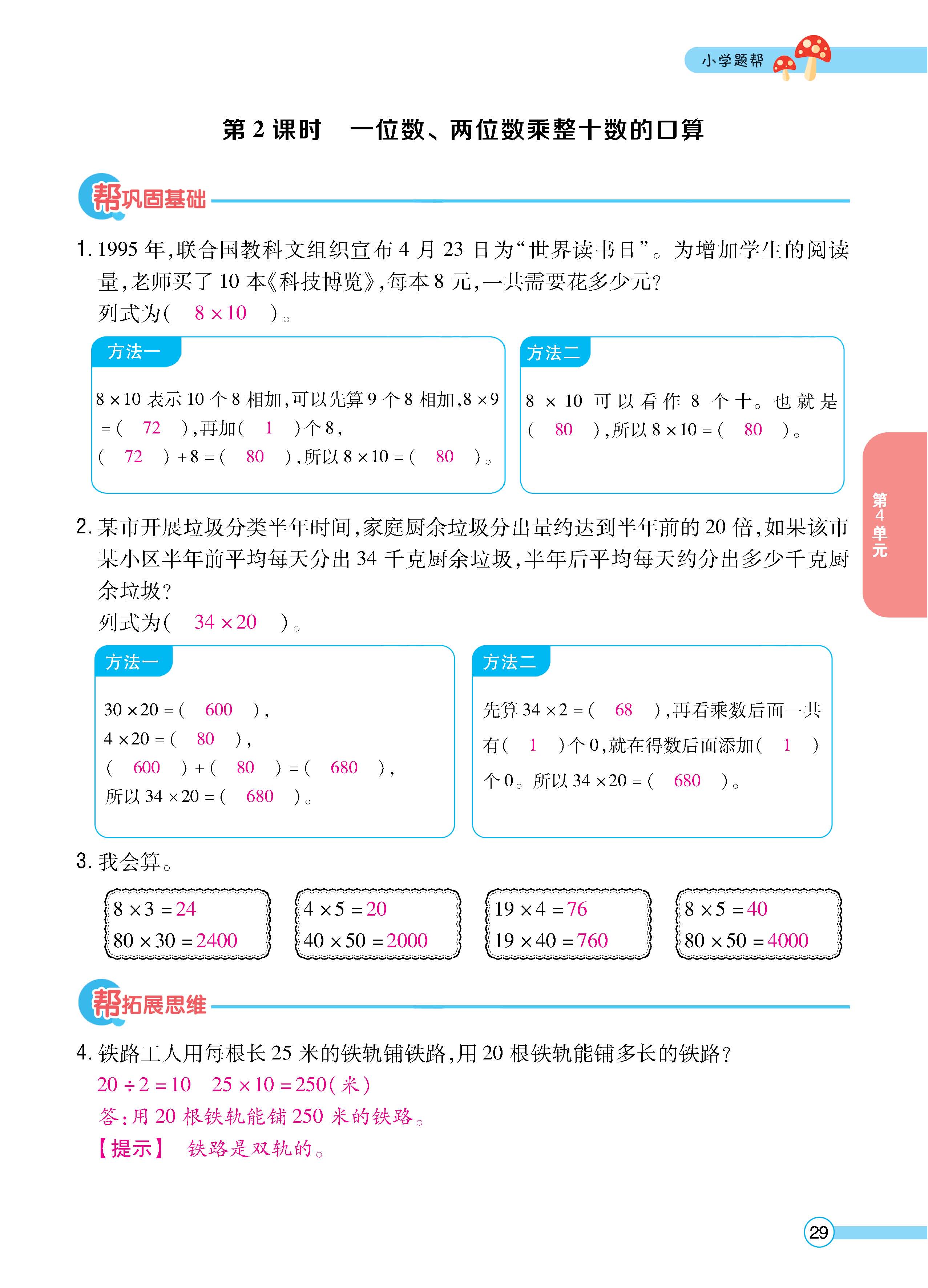 数人3下正_页面_29.jpg