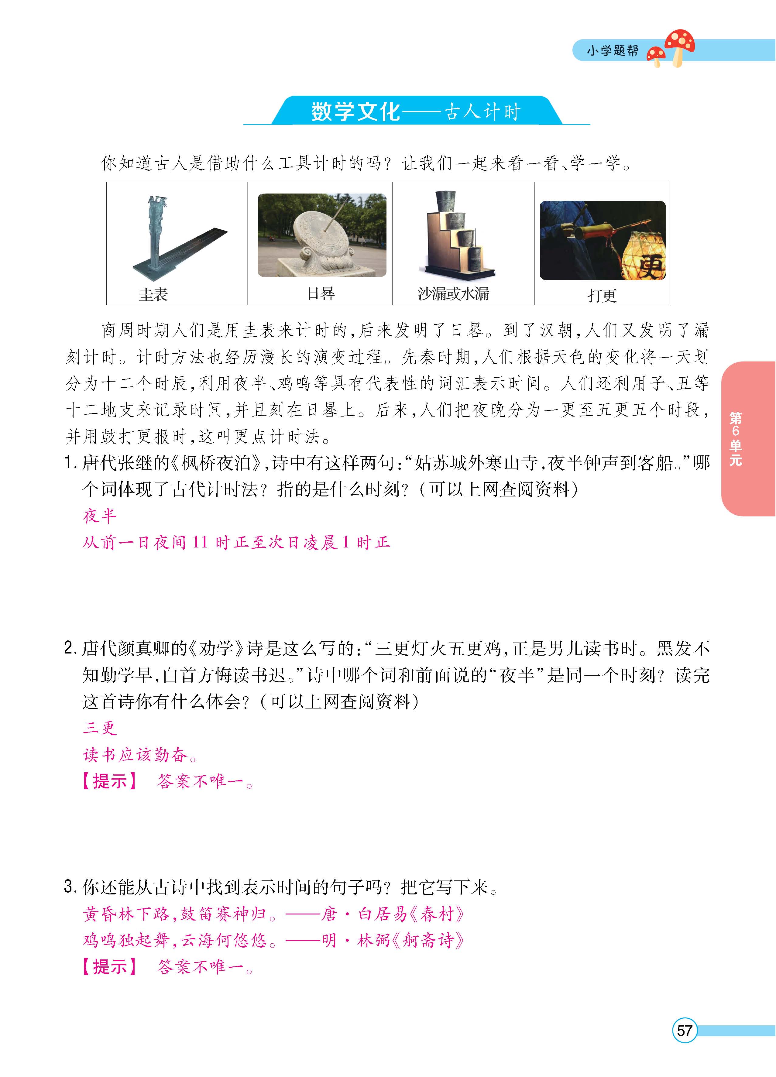 数人3下正_页面_57.jpg