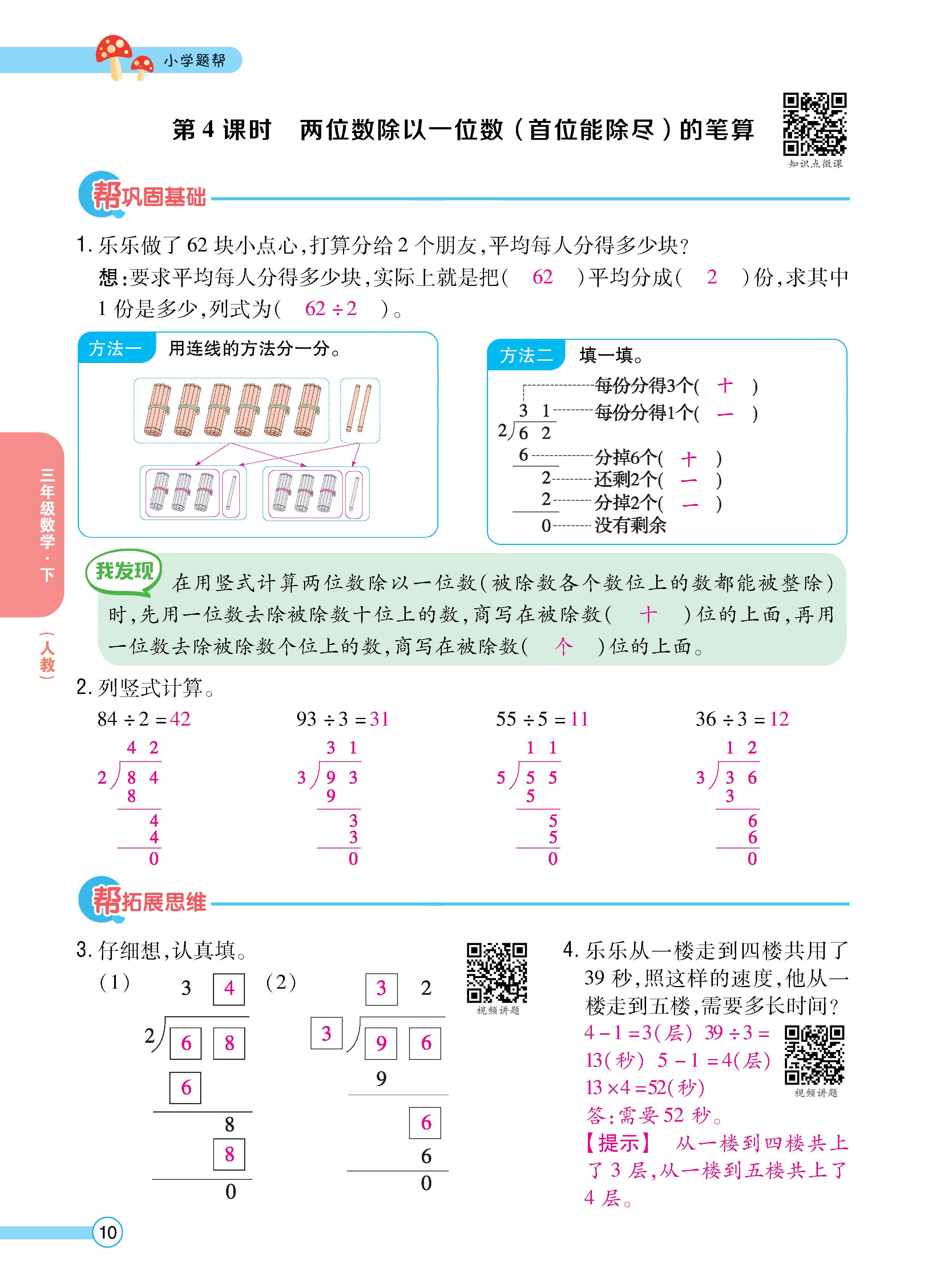 数人3下正_页面_10.jpg