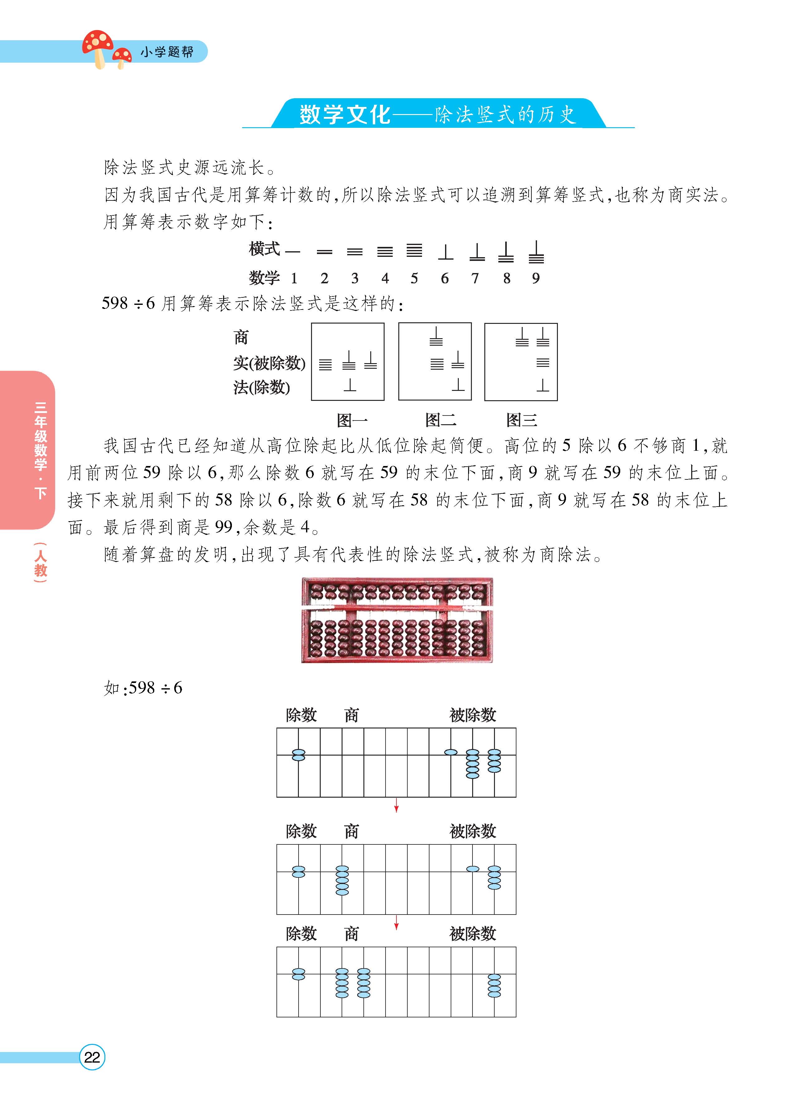 数人3下正_页面_22.jpg
