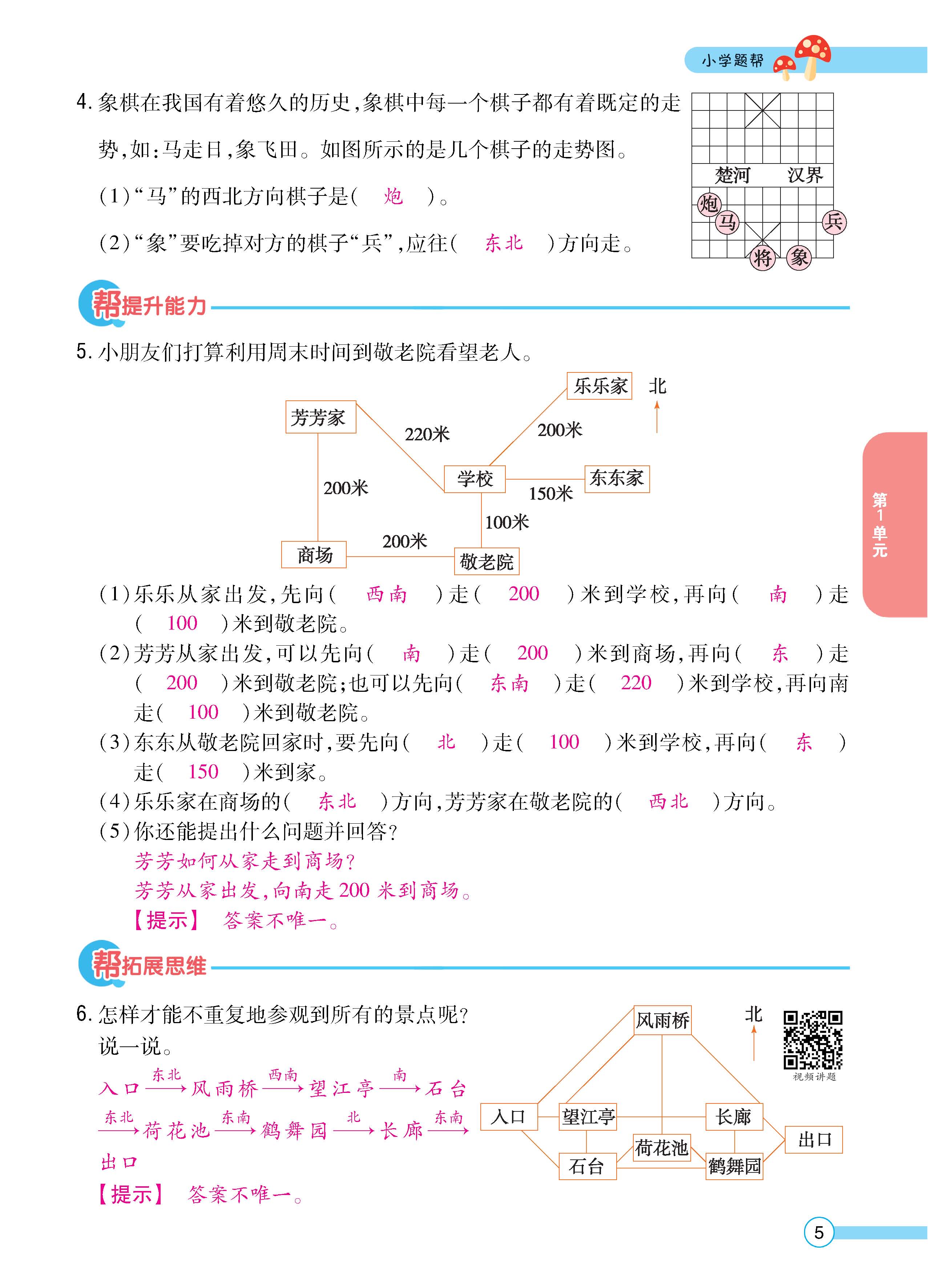 数人3下正_页面_05.jpg