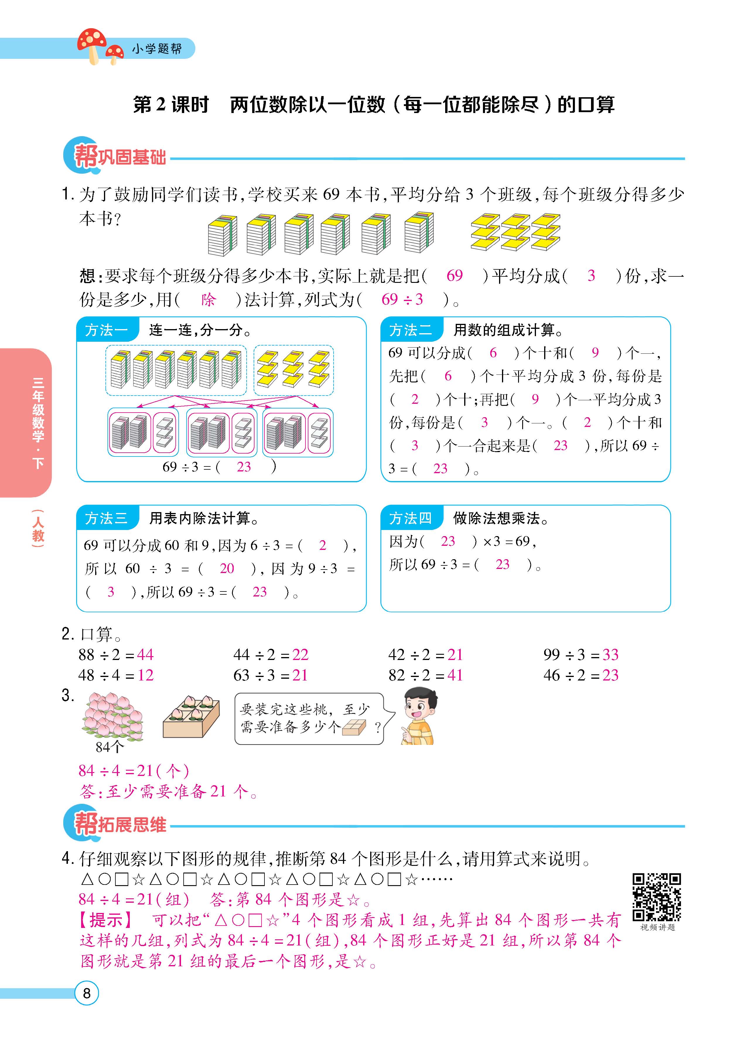 数人3下正_页面_08.jpg