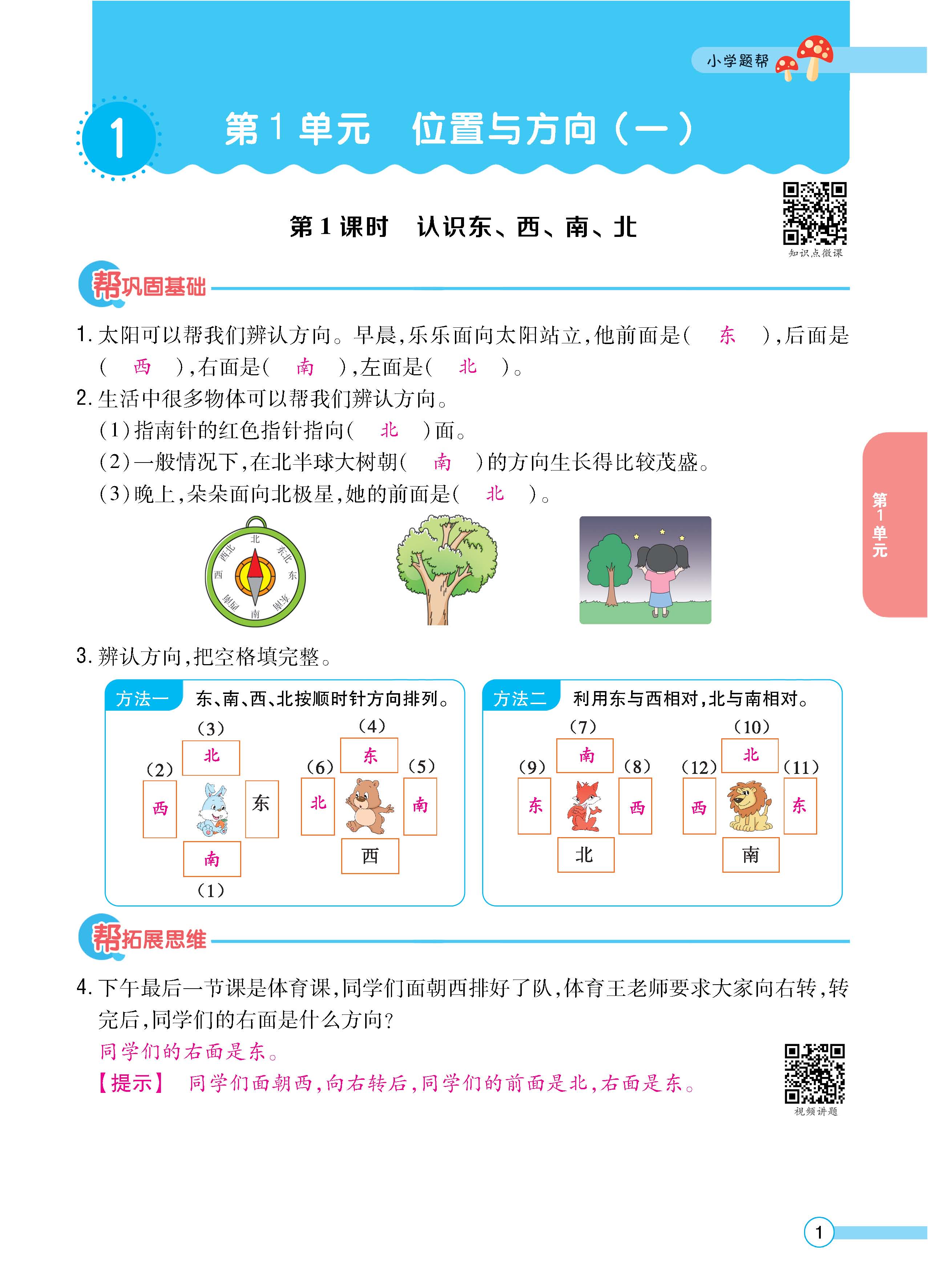 数人3下正_页面_01.jpg