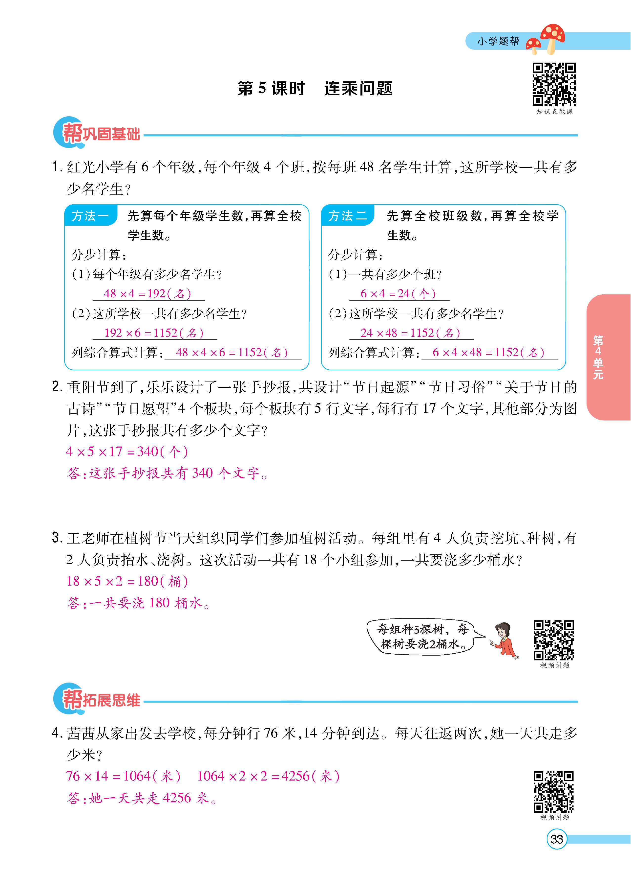 数人3下正_页面_33.jpg