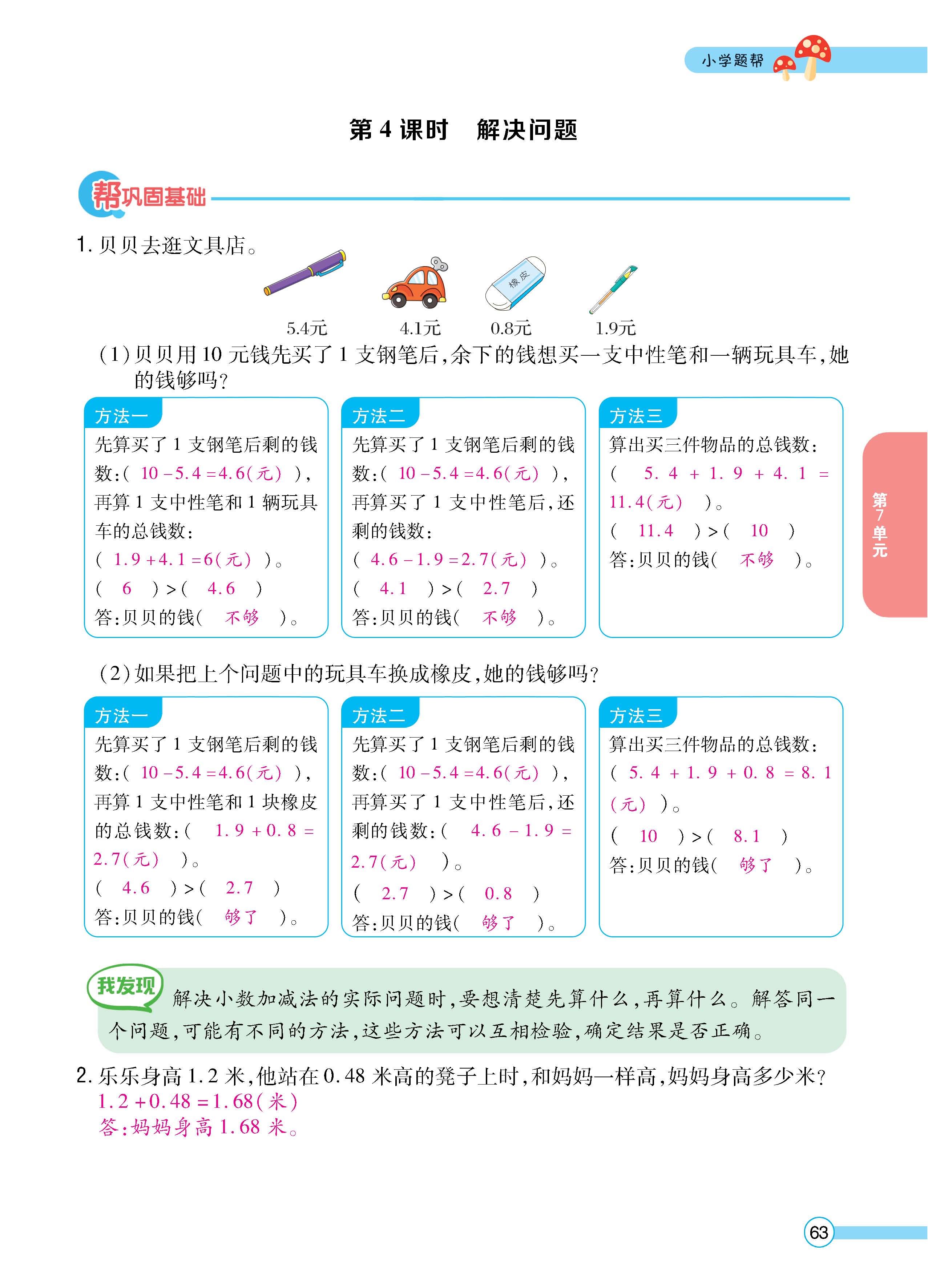 数人3下正_页面_63.jpg