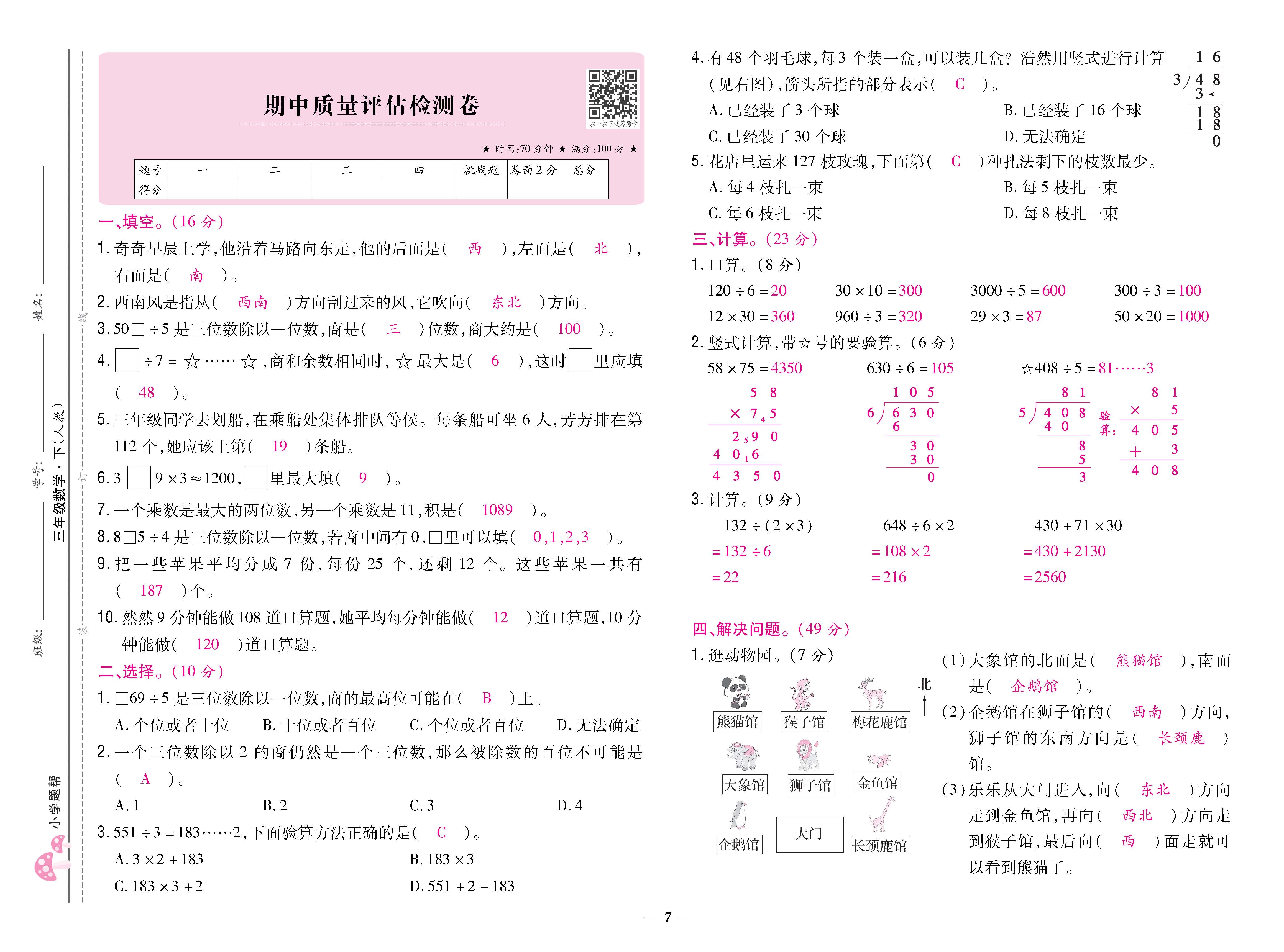 数人3下卷_页面_07.jpg