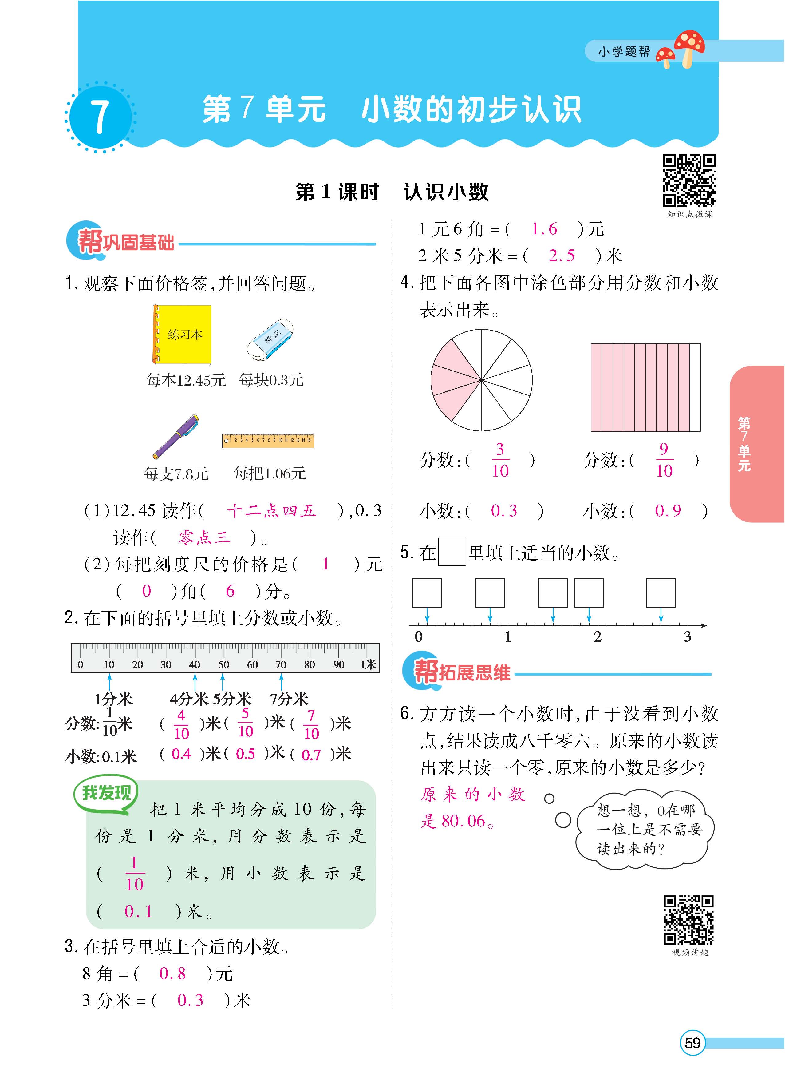 数人3下正_页面_59.jpg