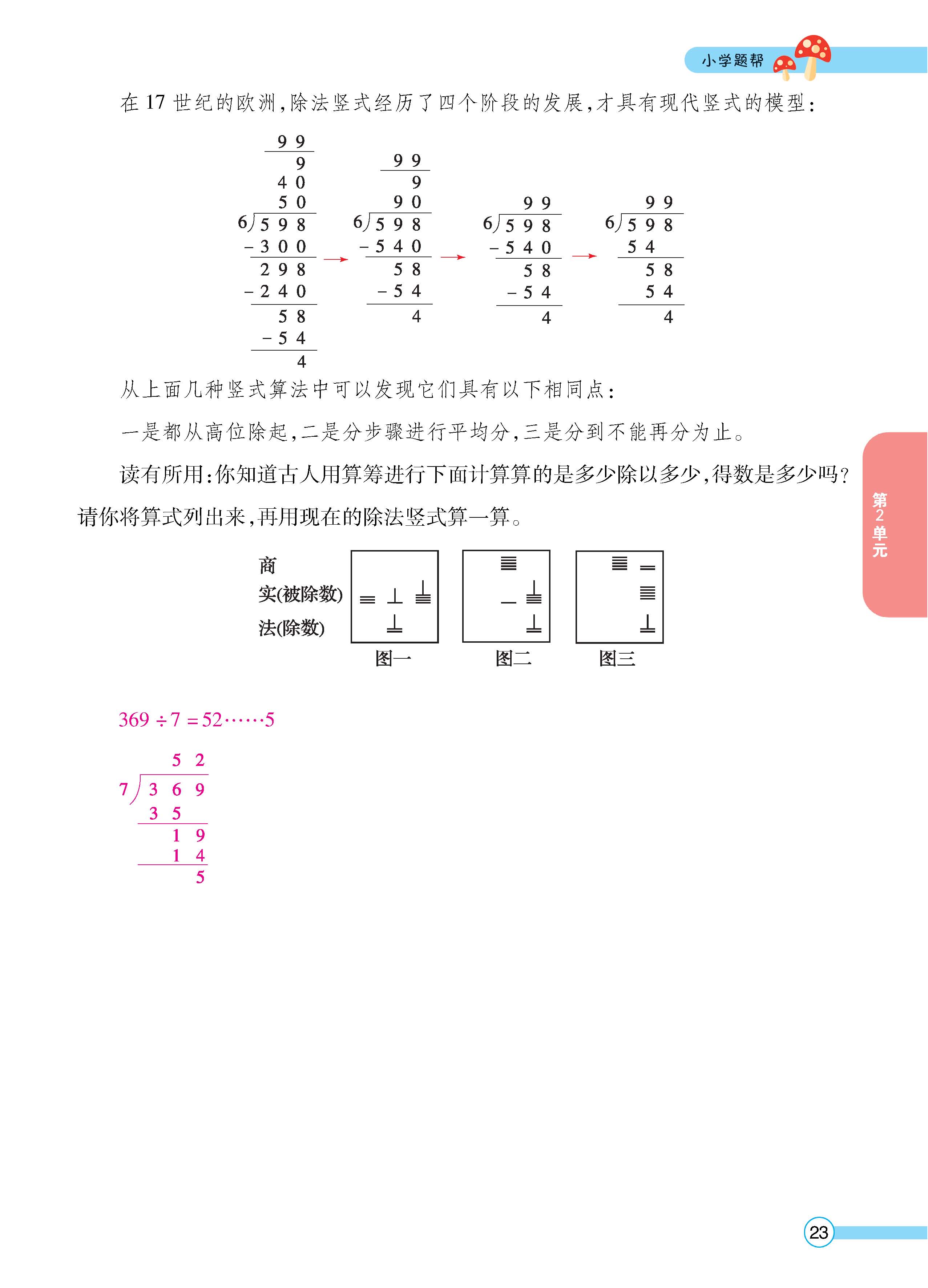 数人3下正_页面_23.jpg