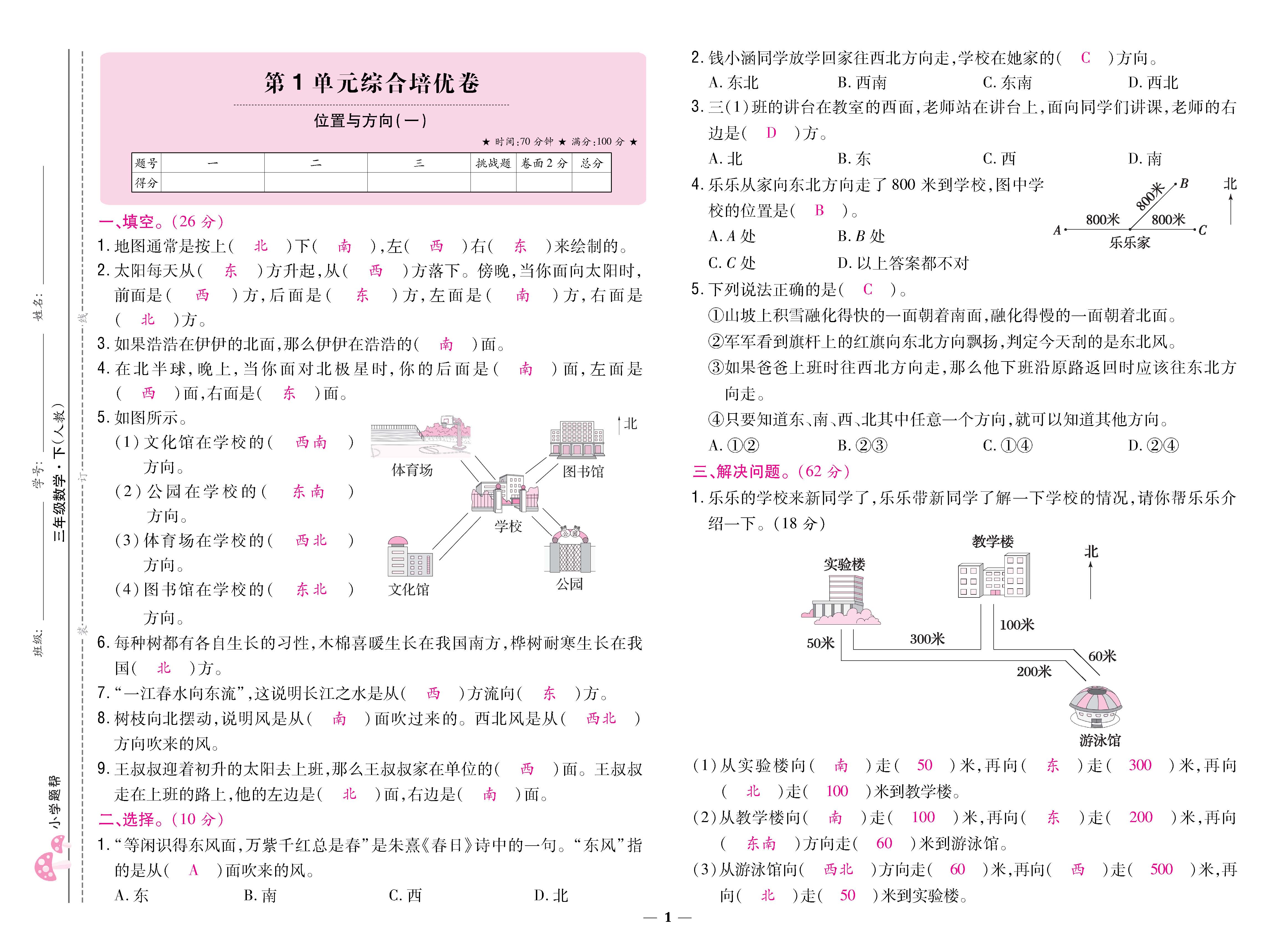 数人3下卷_页面_01.jpg