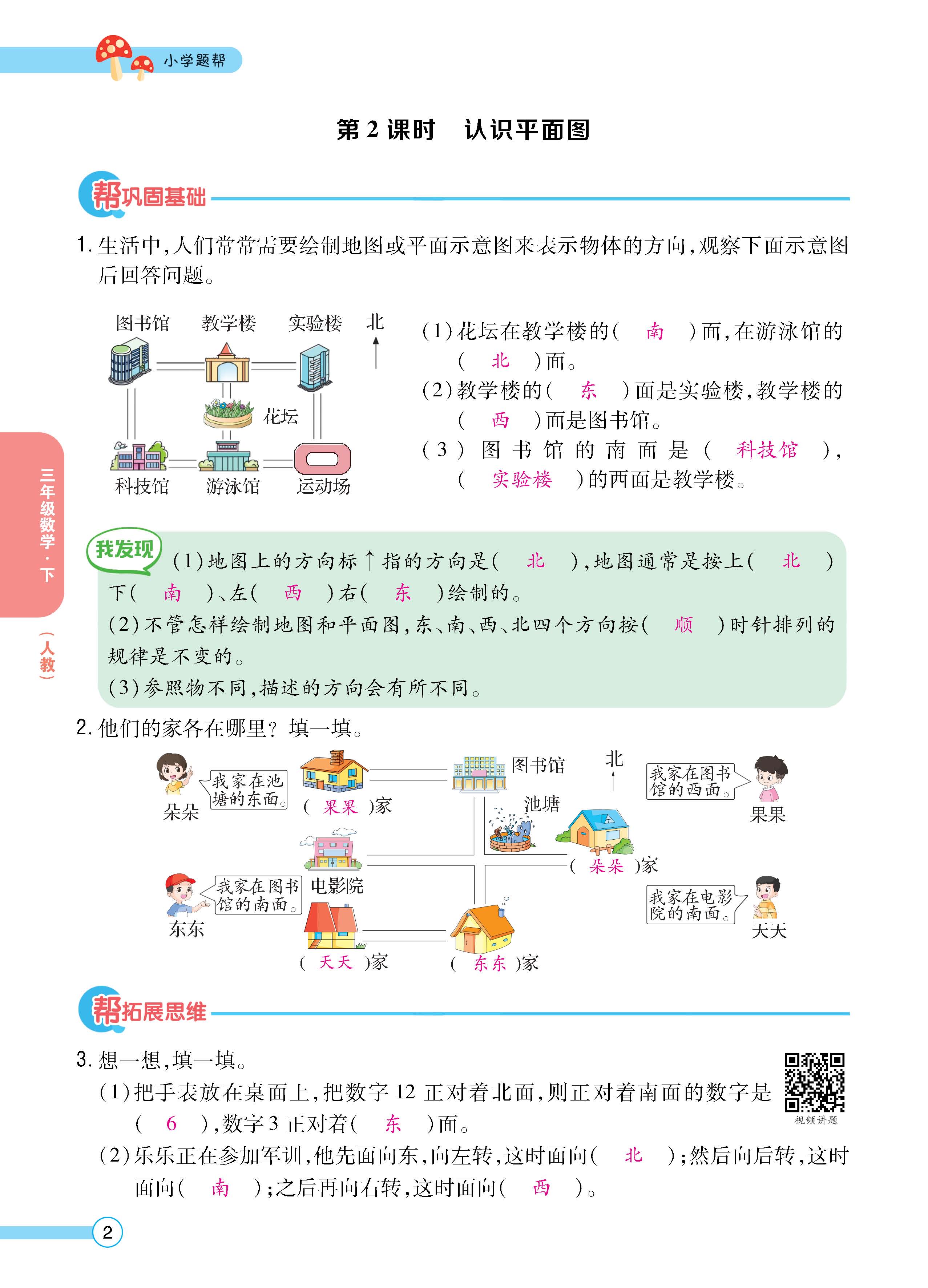 数人3下正_页面_02.jpg