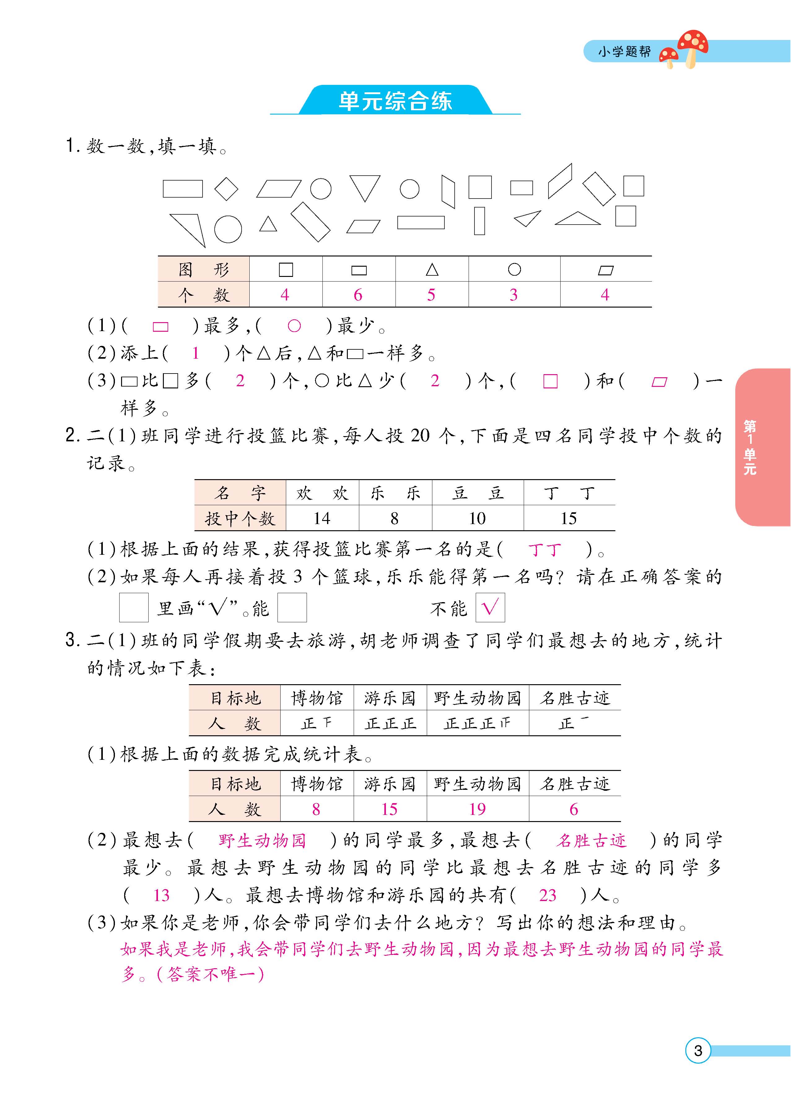 数人2下正_页面_03.jpg