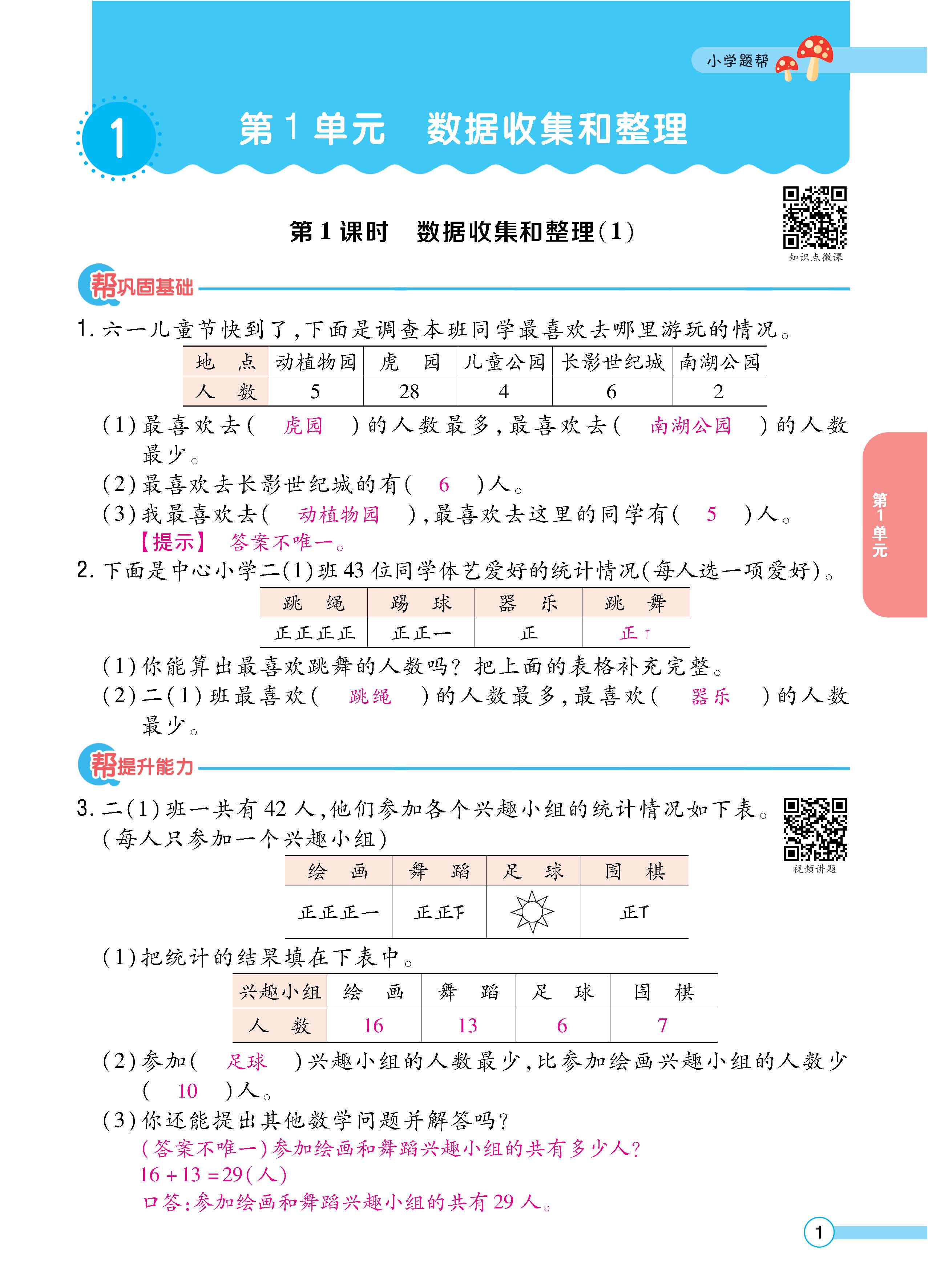 数人2下正_页面_01.jpg