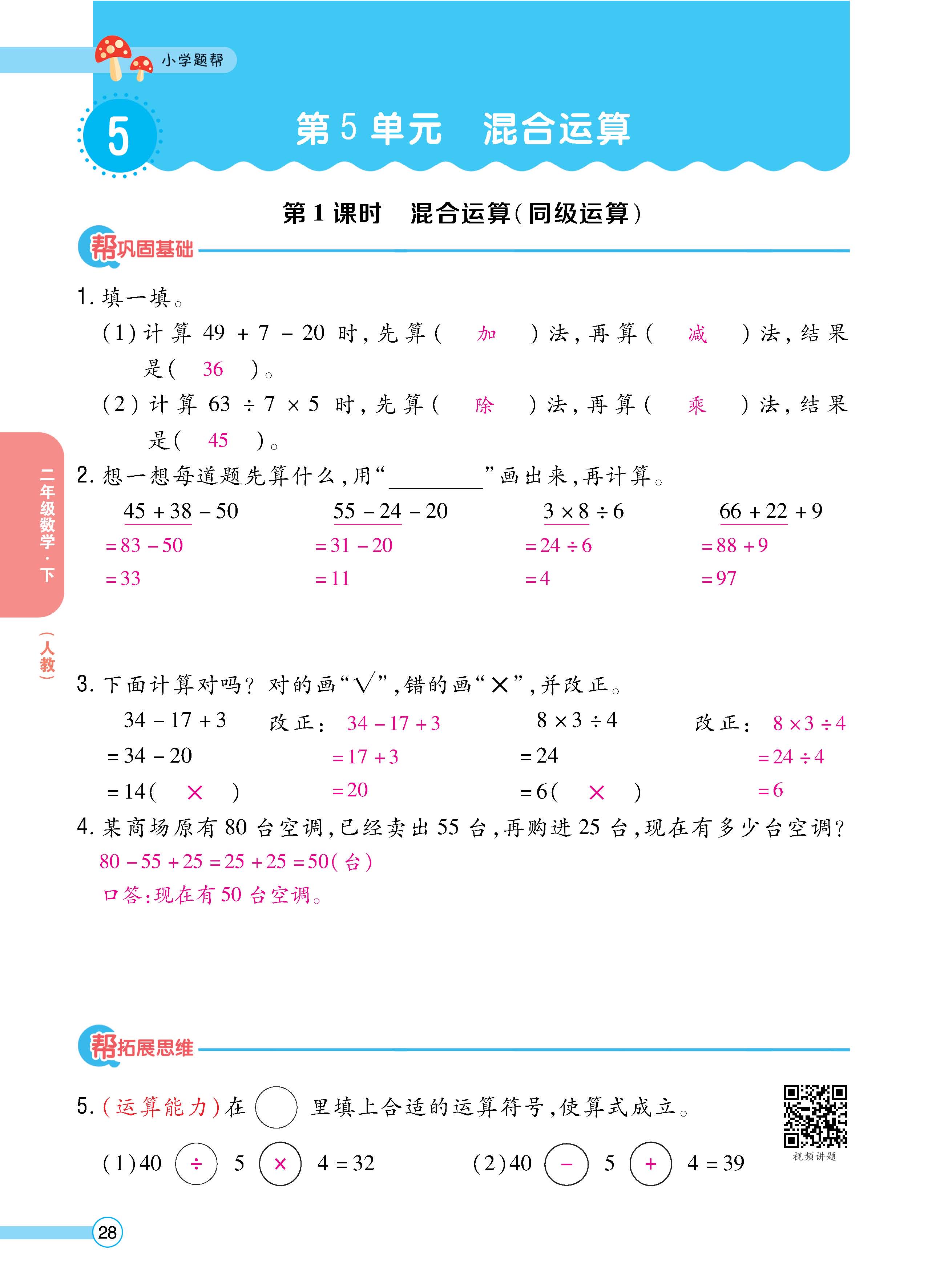 数人2下正_页面_28.jpg