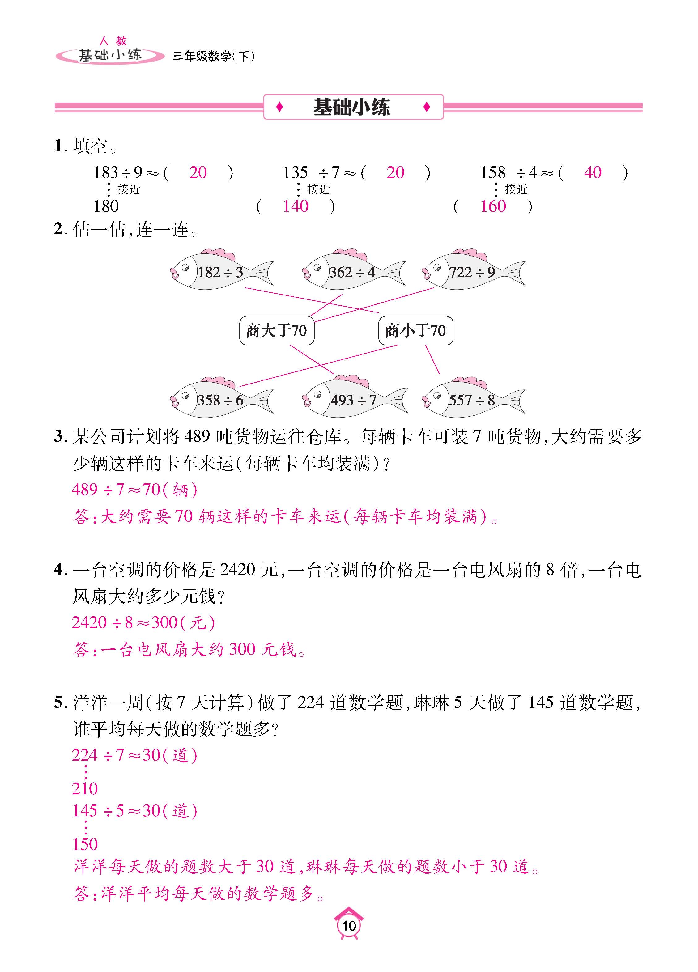 基数人3下_页面_10.jpg