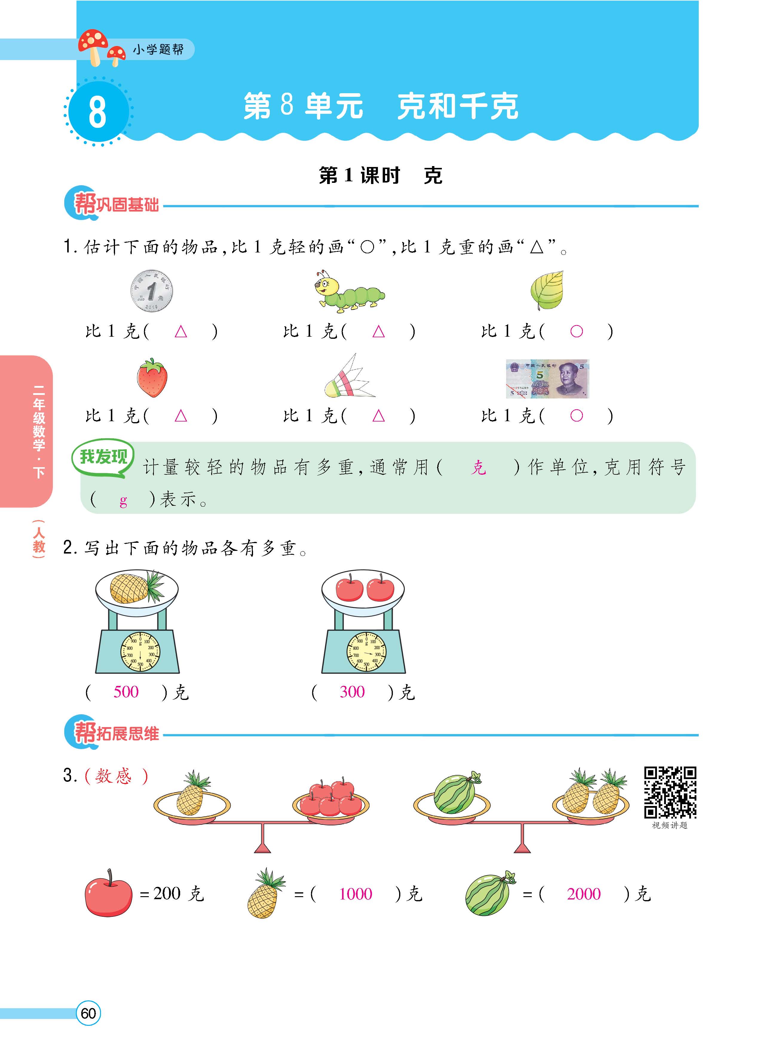 数人2下正_页面_60.jpg