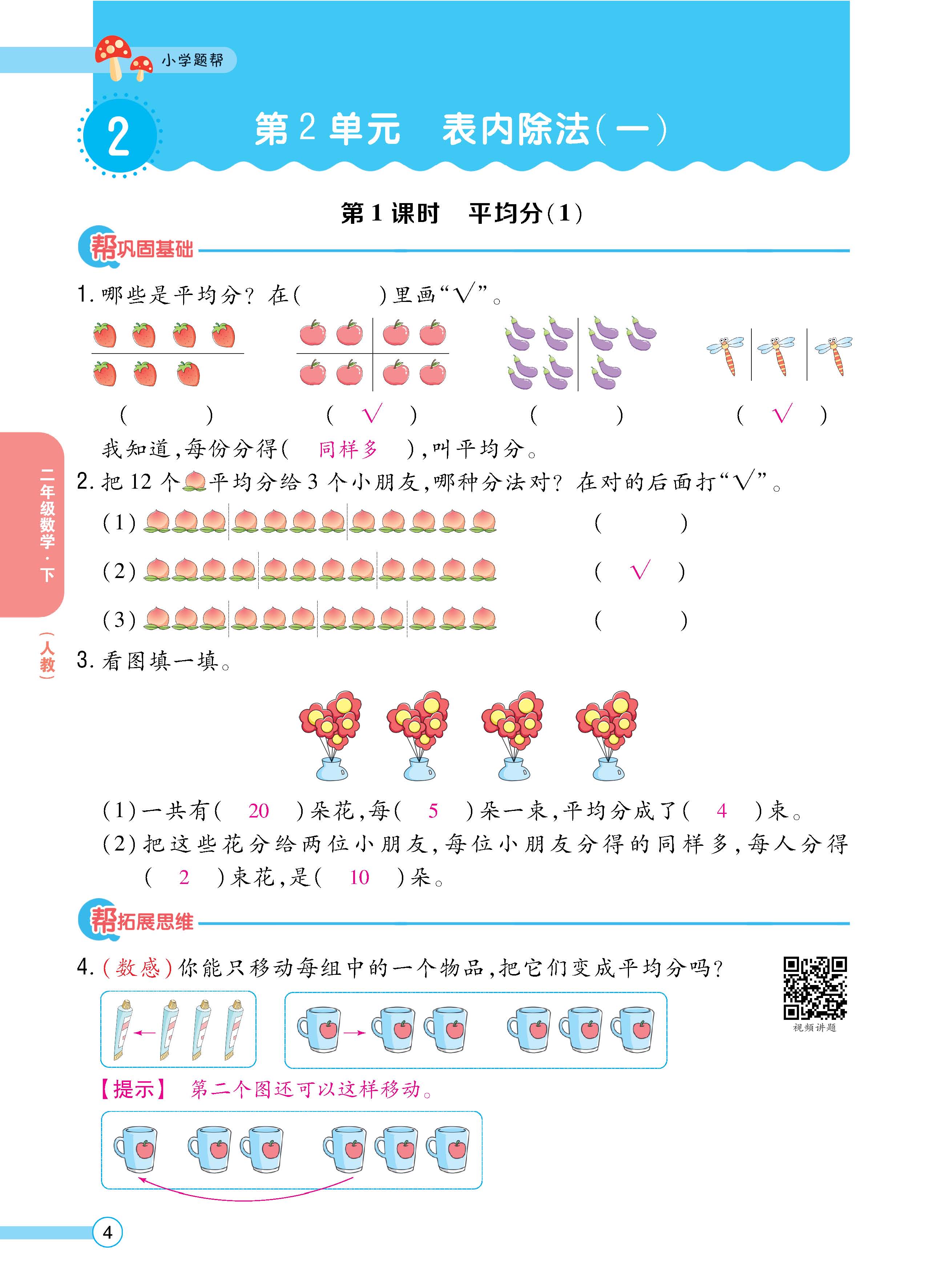 数人2下正_页面_04.jpg