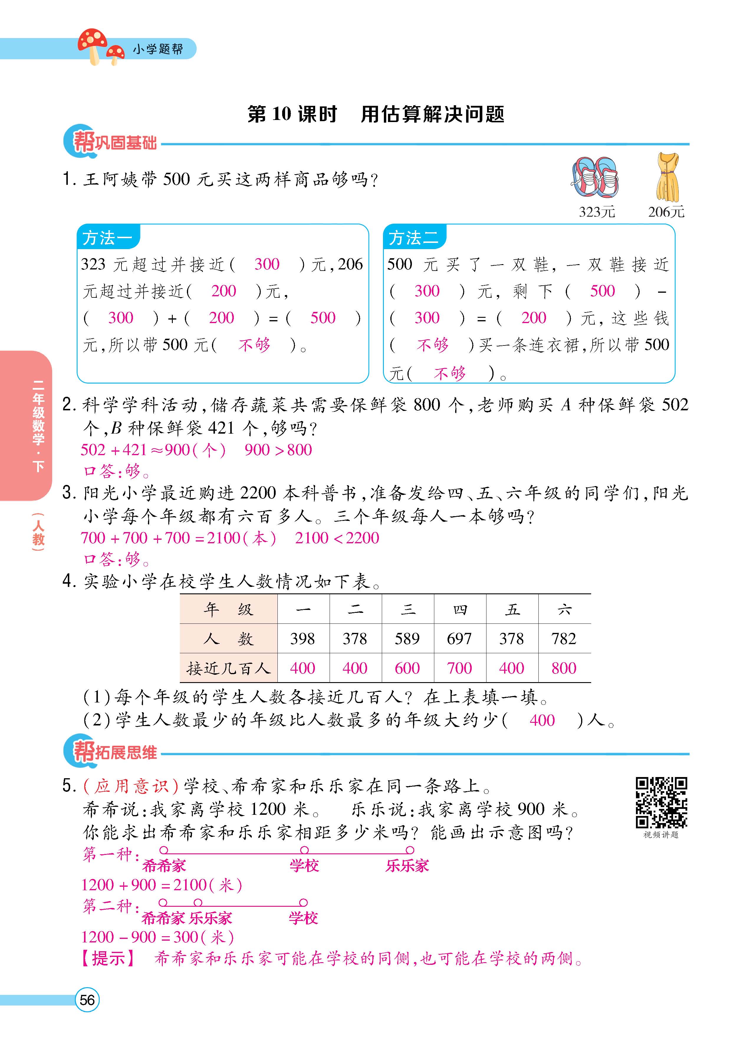 数人2下正_页面_56.jpg