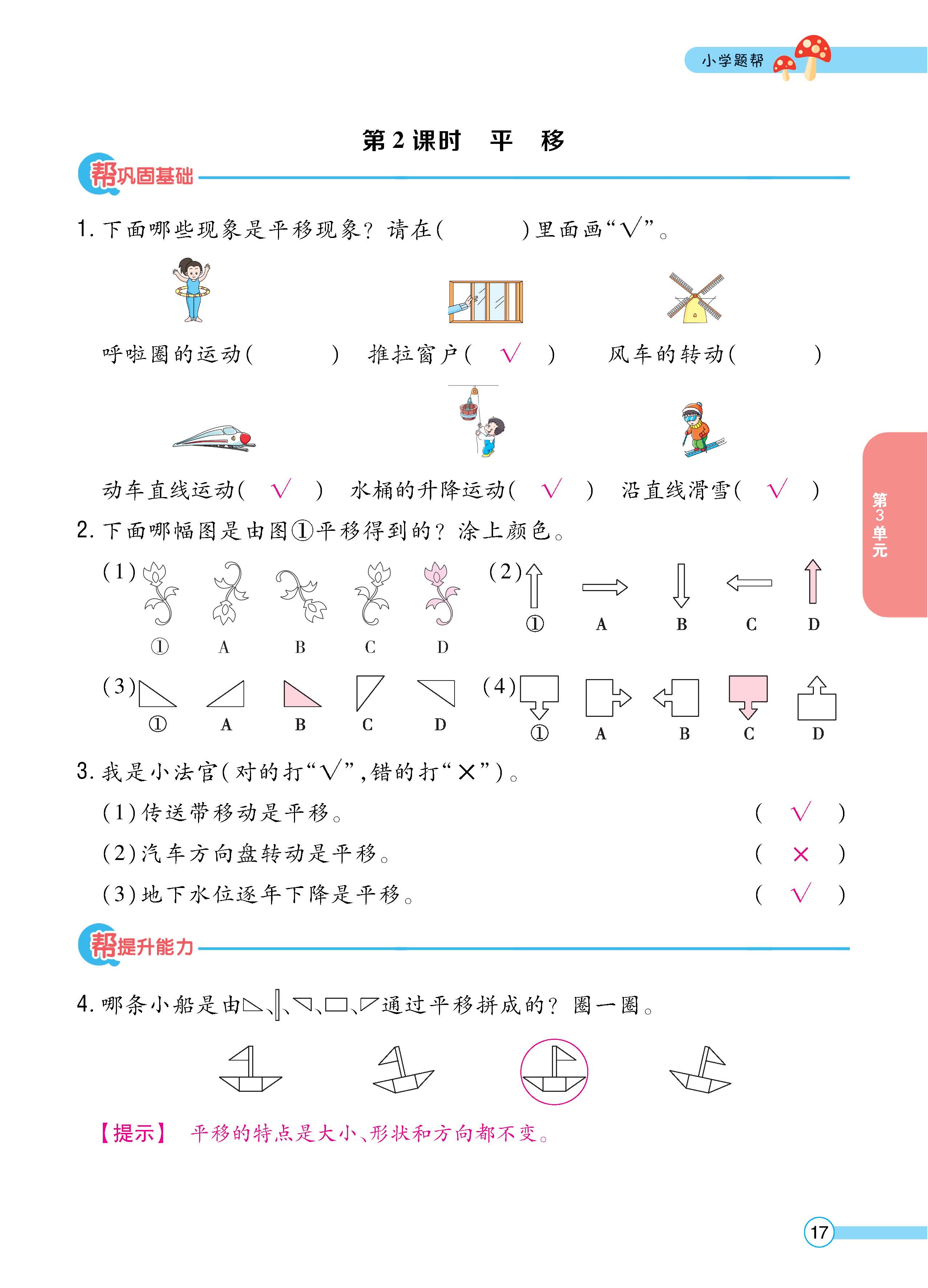数人2下正_页面_17.jpg
