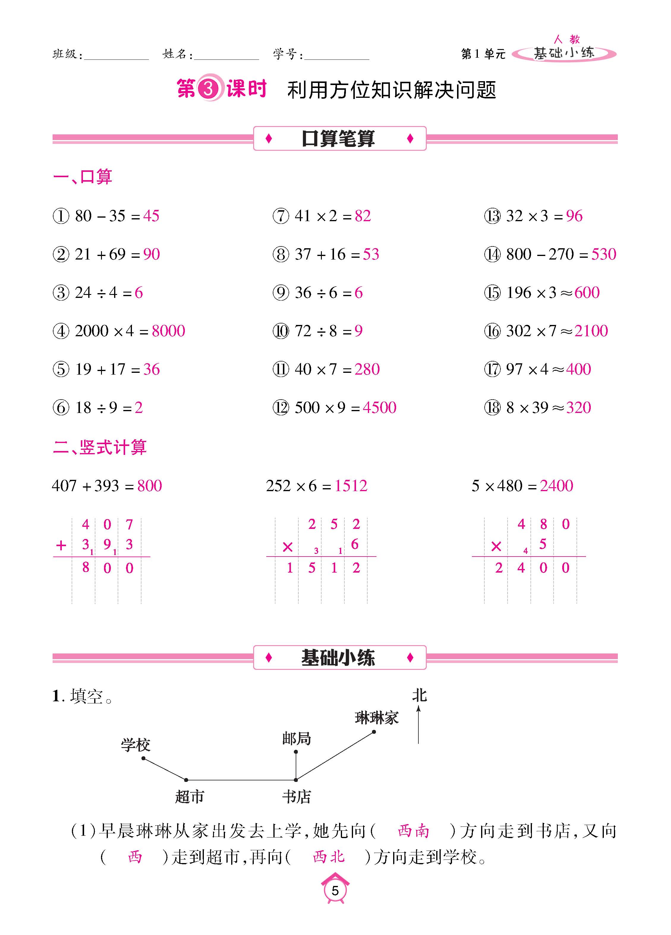 基数人3下_页面_05.jpg