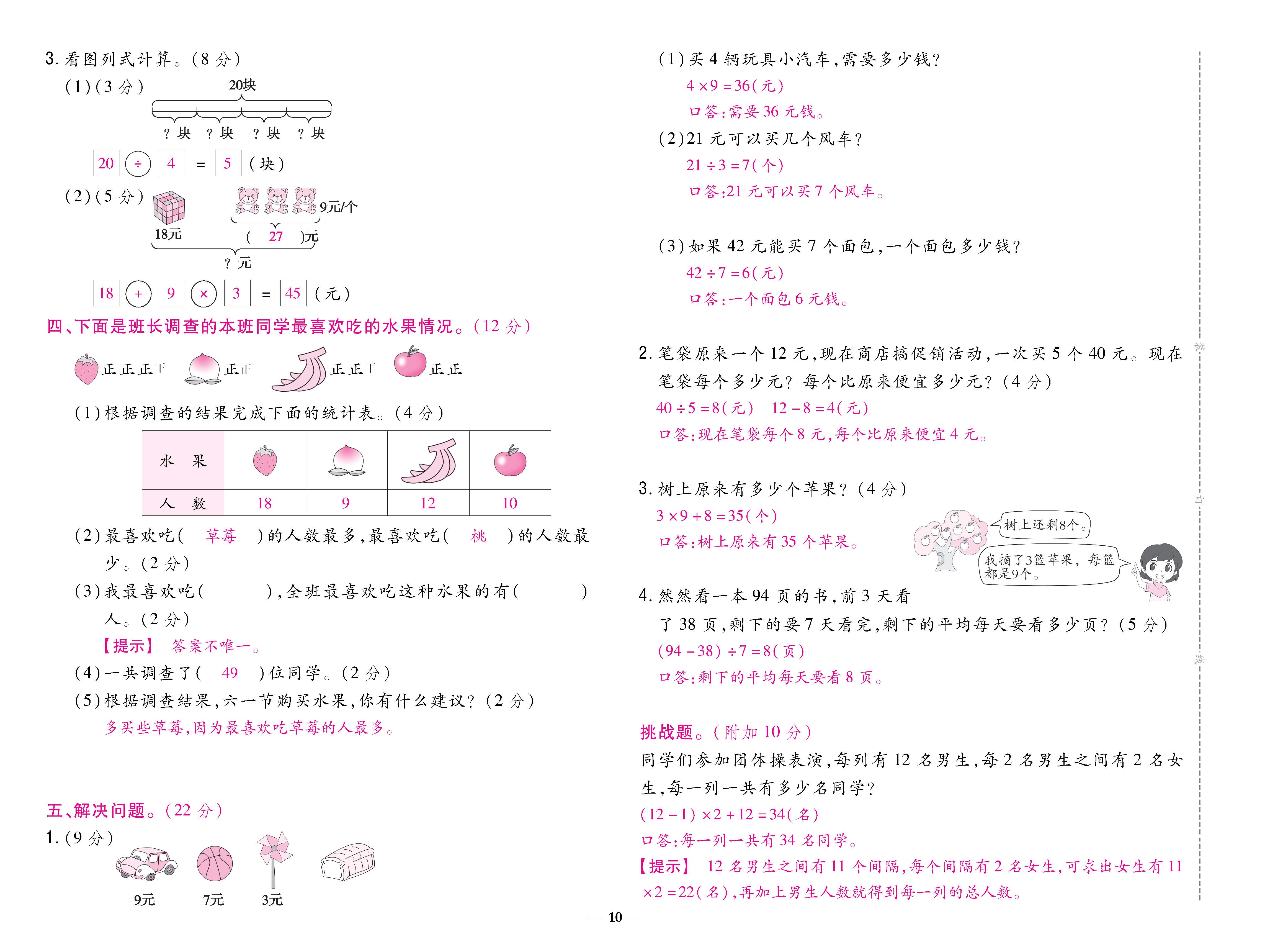 数人2下卷_页面_10.jpg