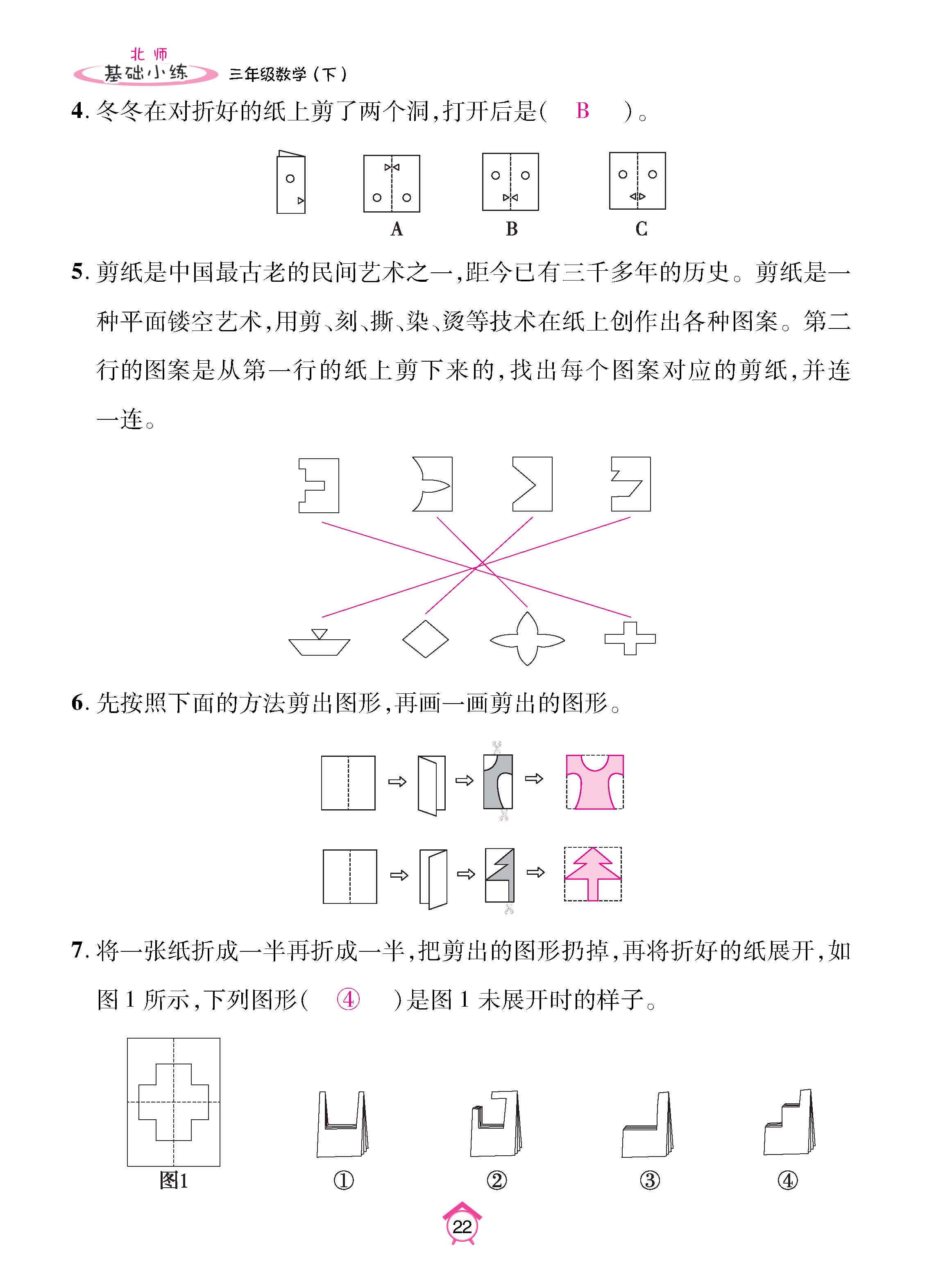 数北3下_页面_22.jpg