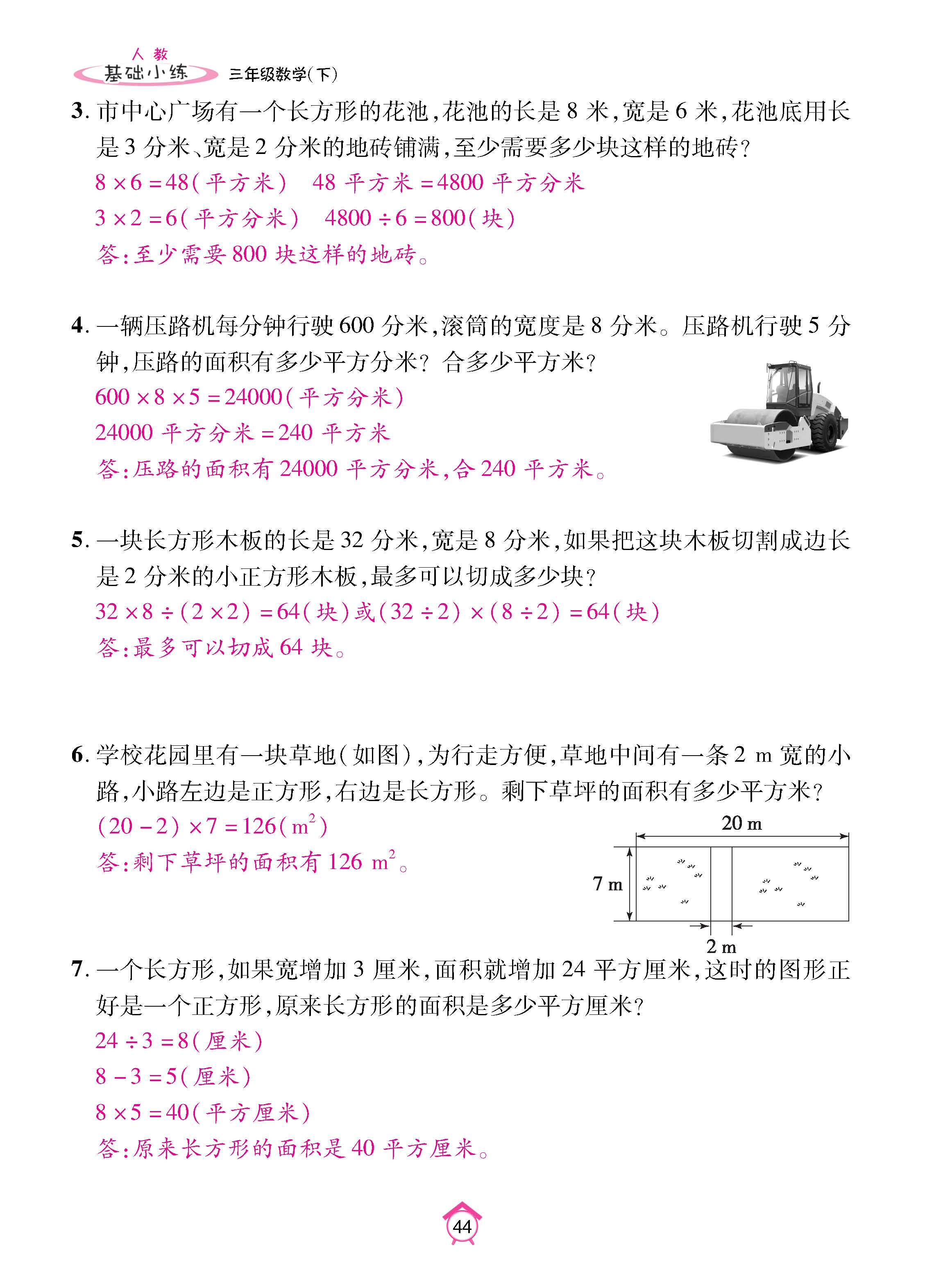 基数人3下_页面_44.jpg