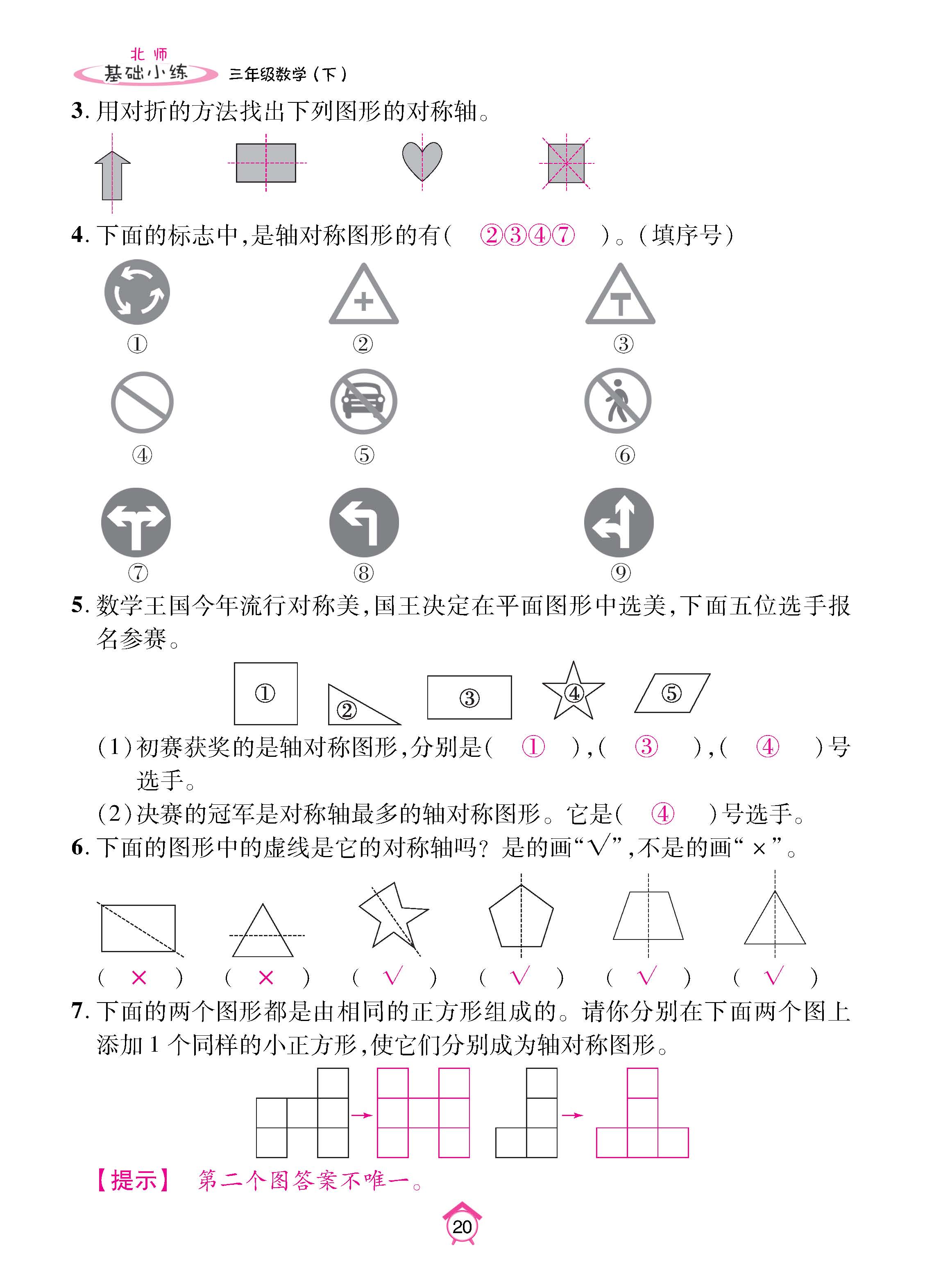数北3下_页面_20.jpg