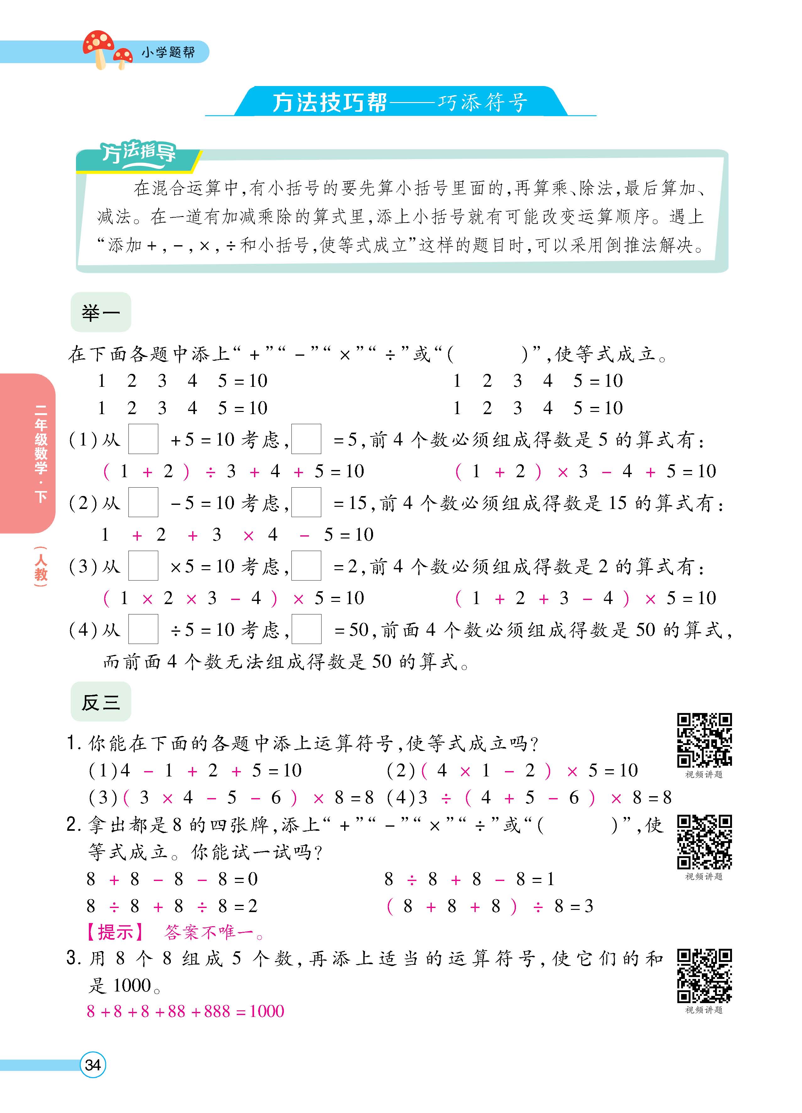 数人2下正_页面_34.jpg