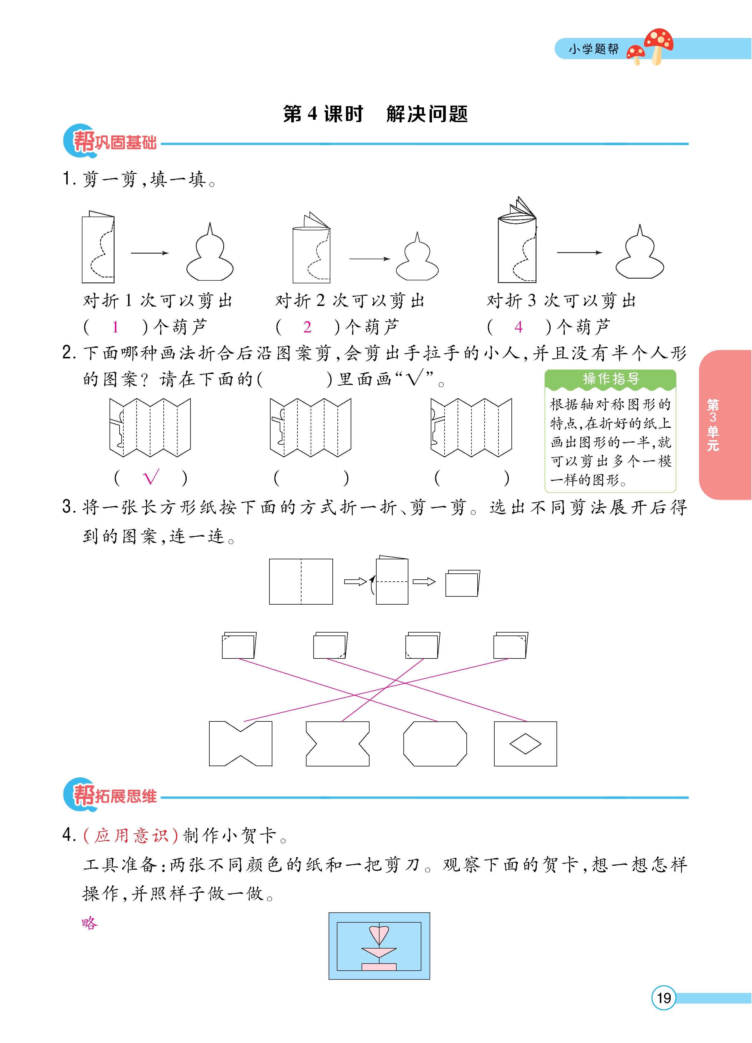 数人2下正_页面_19.jpg