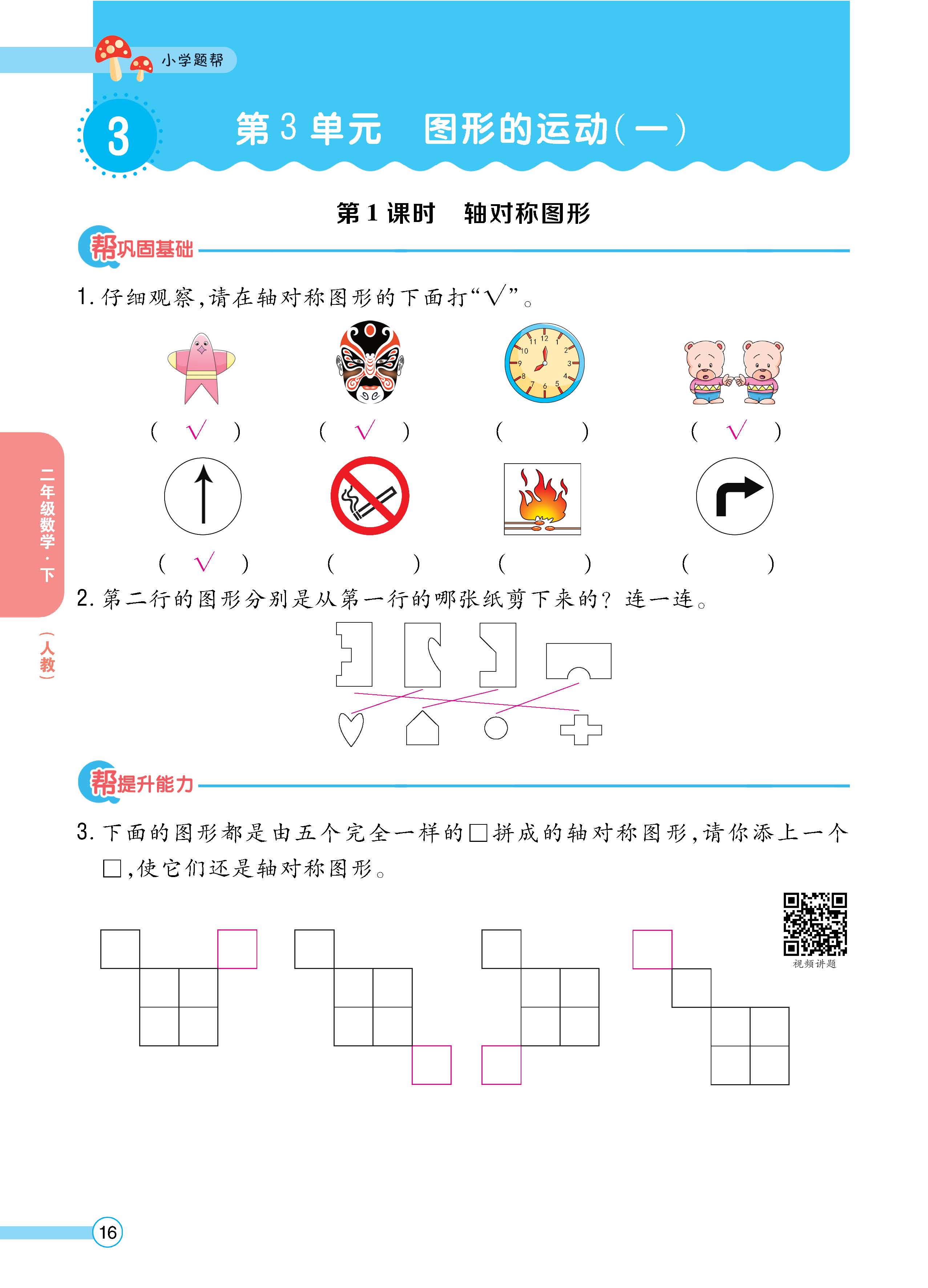 数人2下正_页面_16.jpg