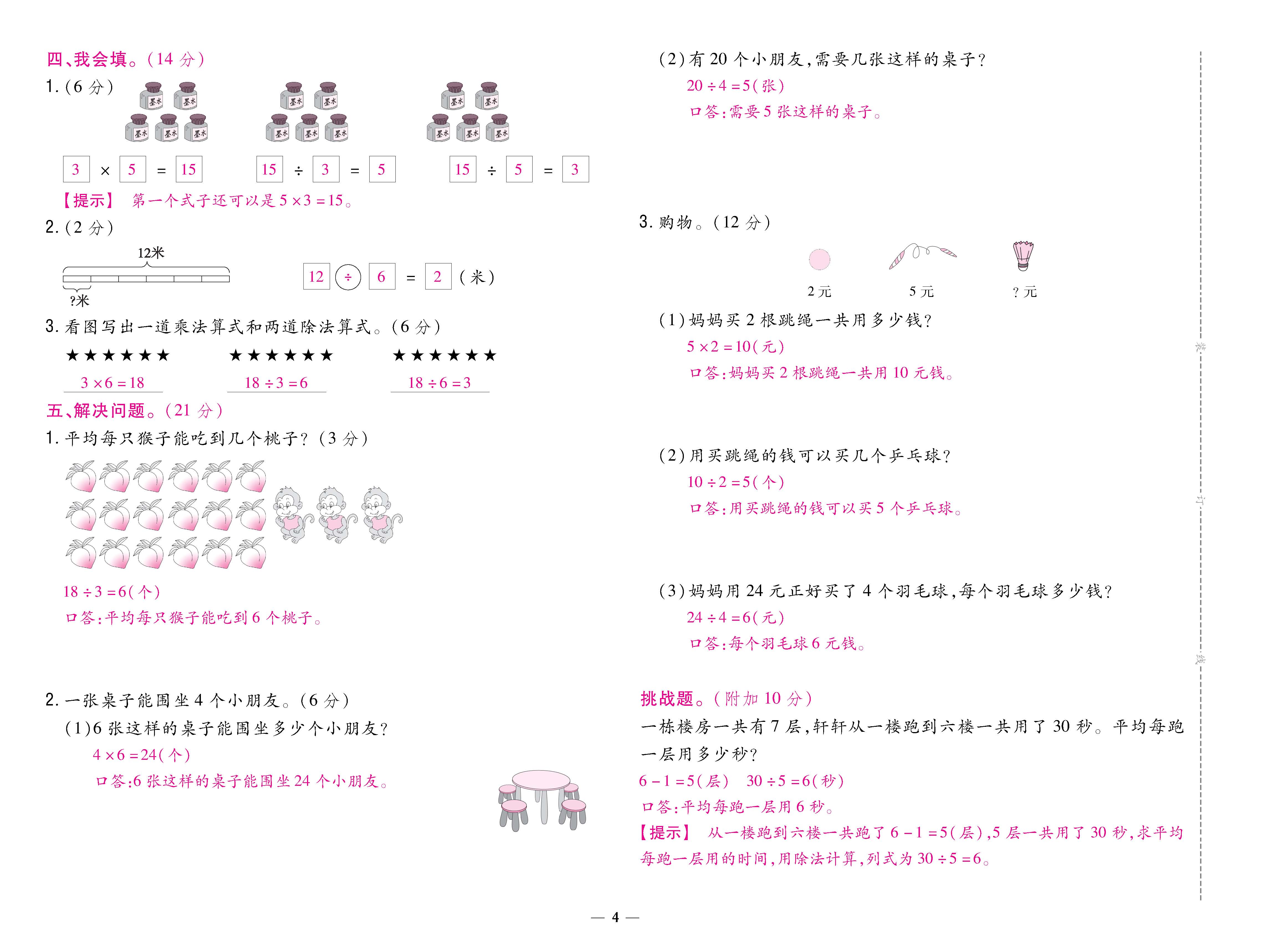 数人2下卷_页面_04.jpg