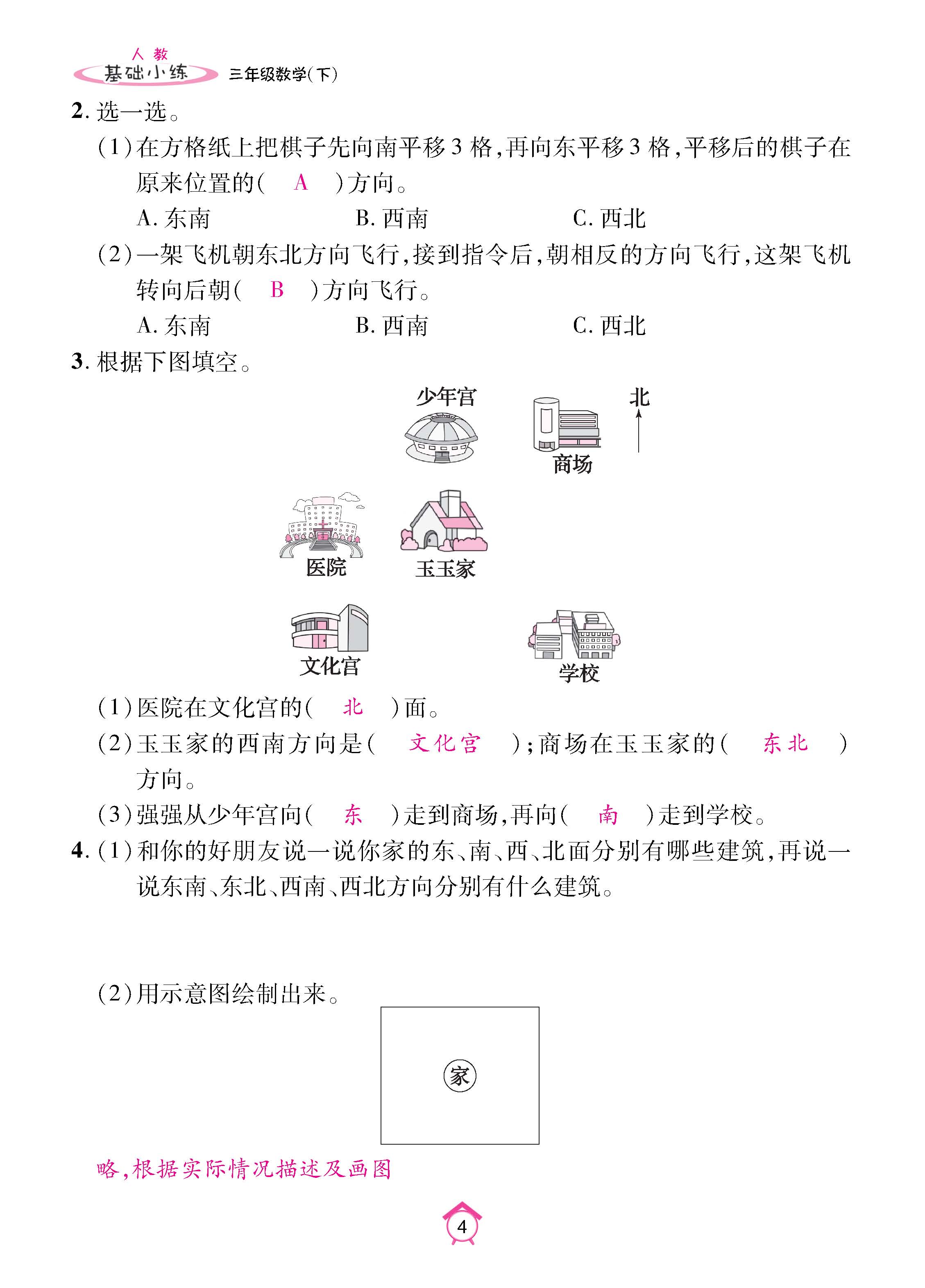 基数人3下_页面_04.jpg