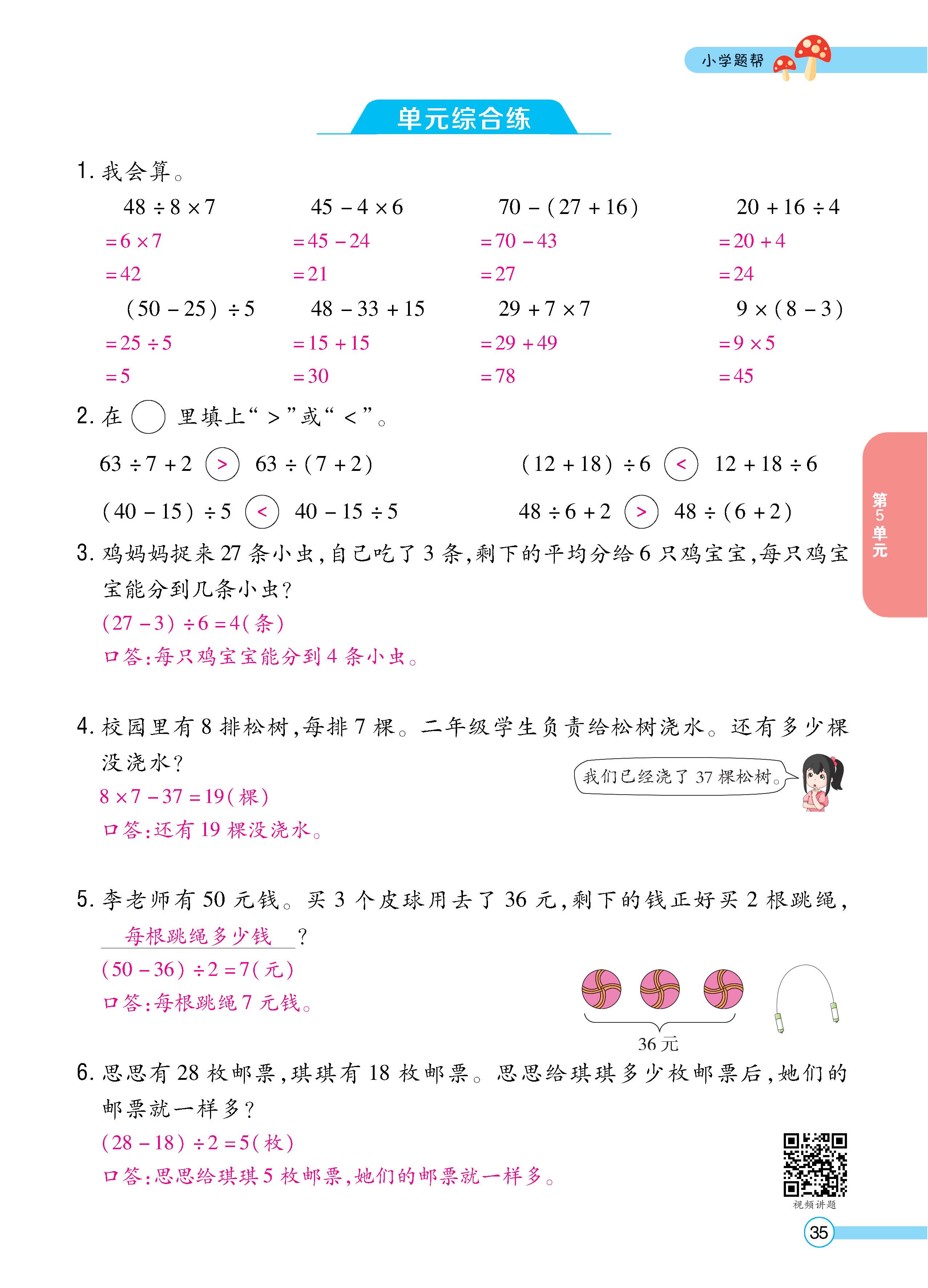 数人2下正_页面_35.jpg
