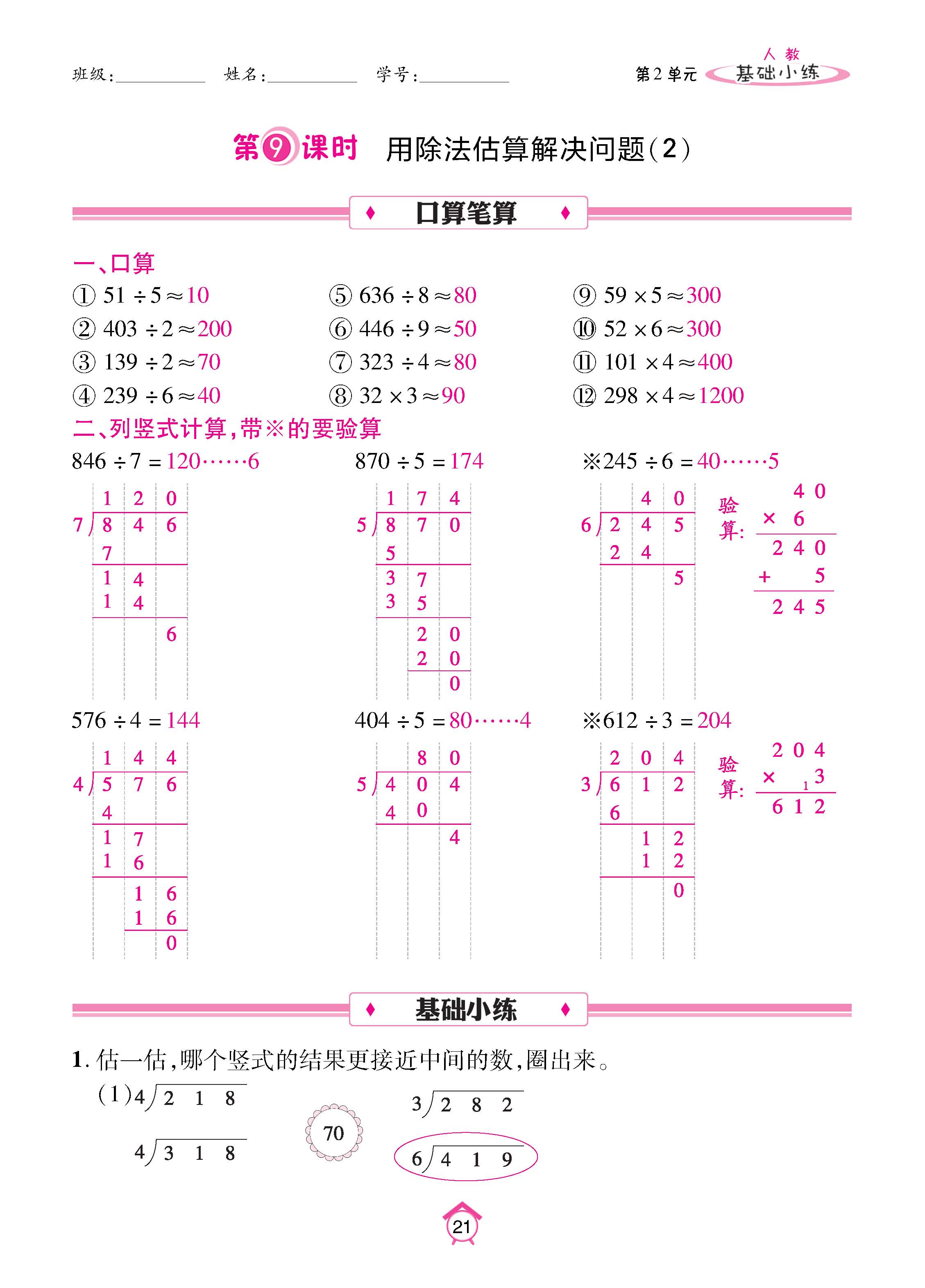 基数人3下_页面_21.jpg