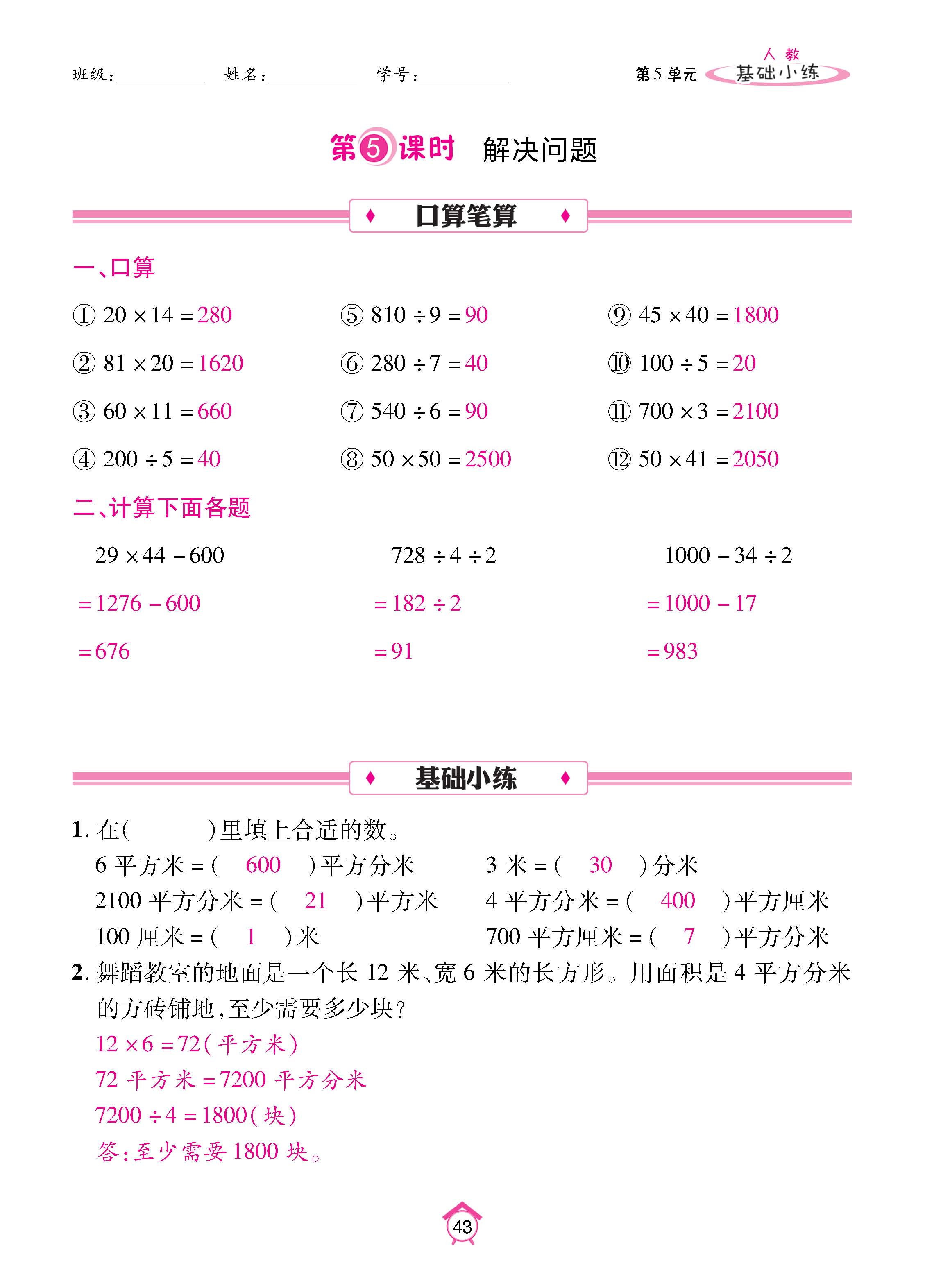 基数人3下_页面_43.jpg