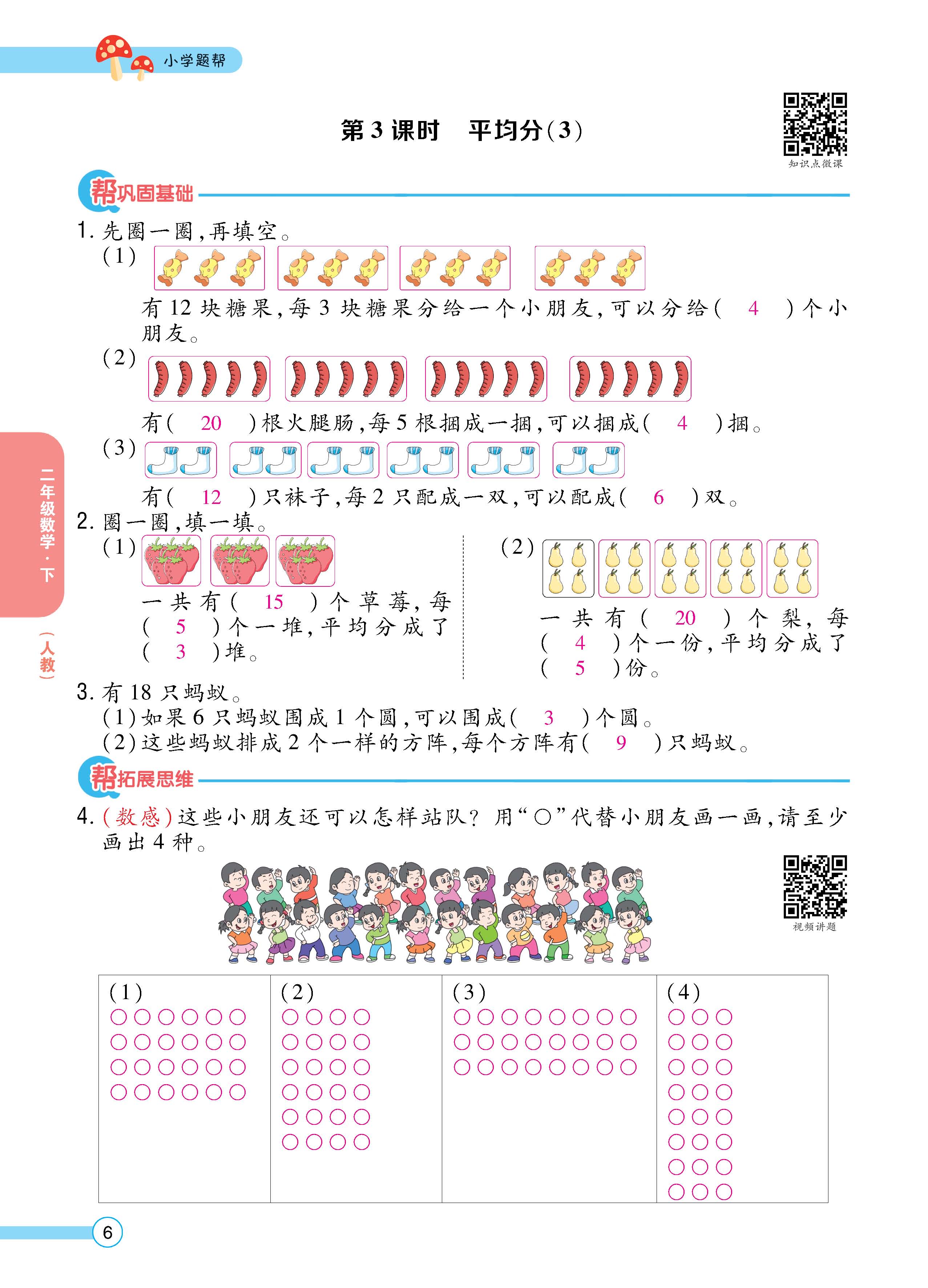 数人2下正_页面_06.jpg