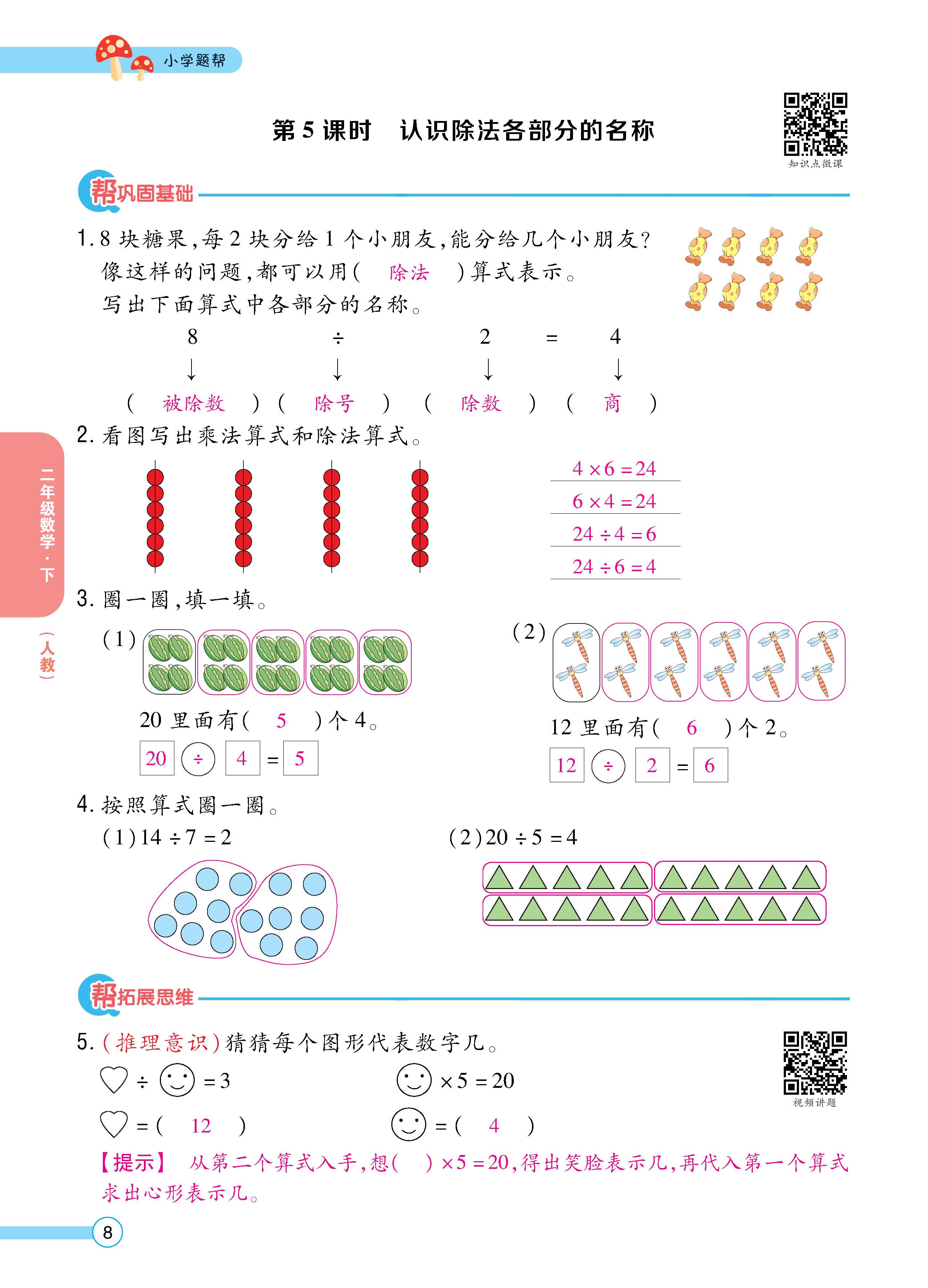 数人2下正_页面_08.jpg