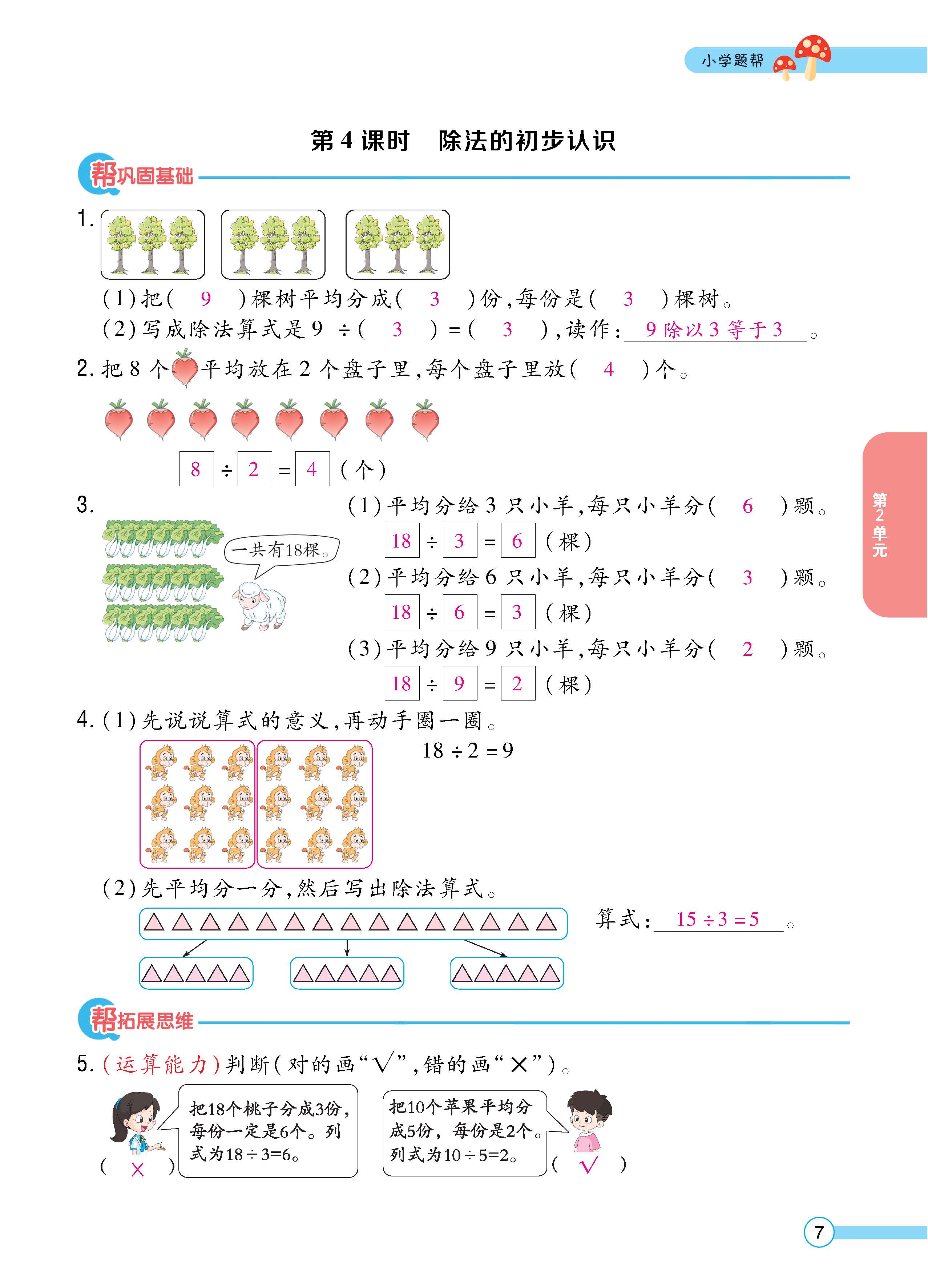 数人2下正_页面_07.jpg