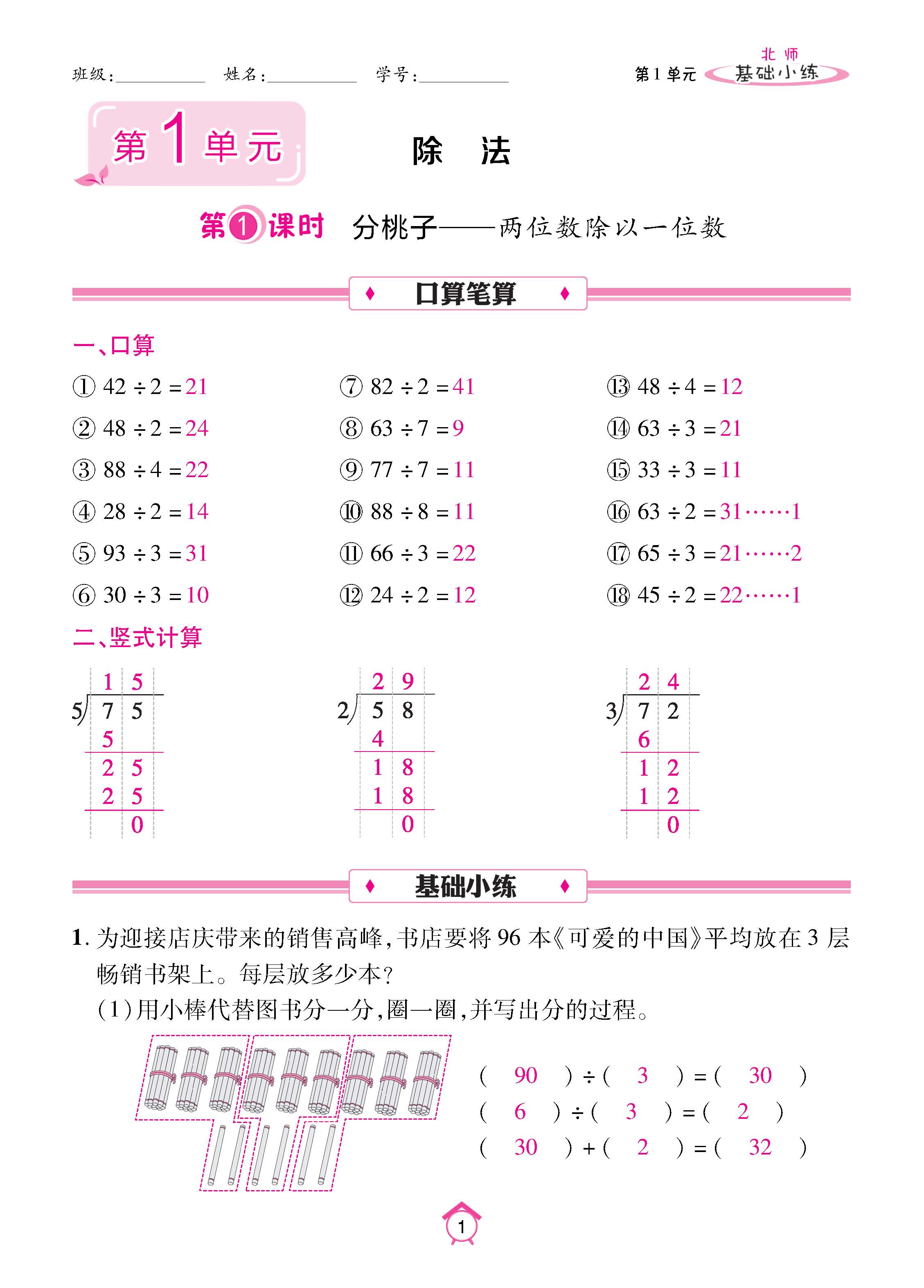 数北3下_页面_01.jpg