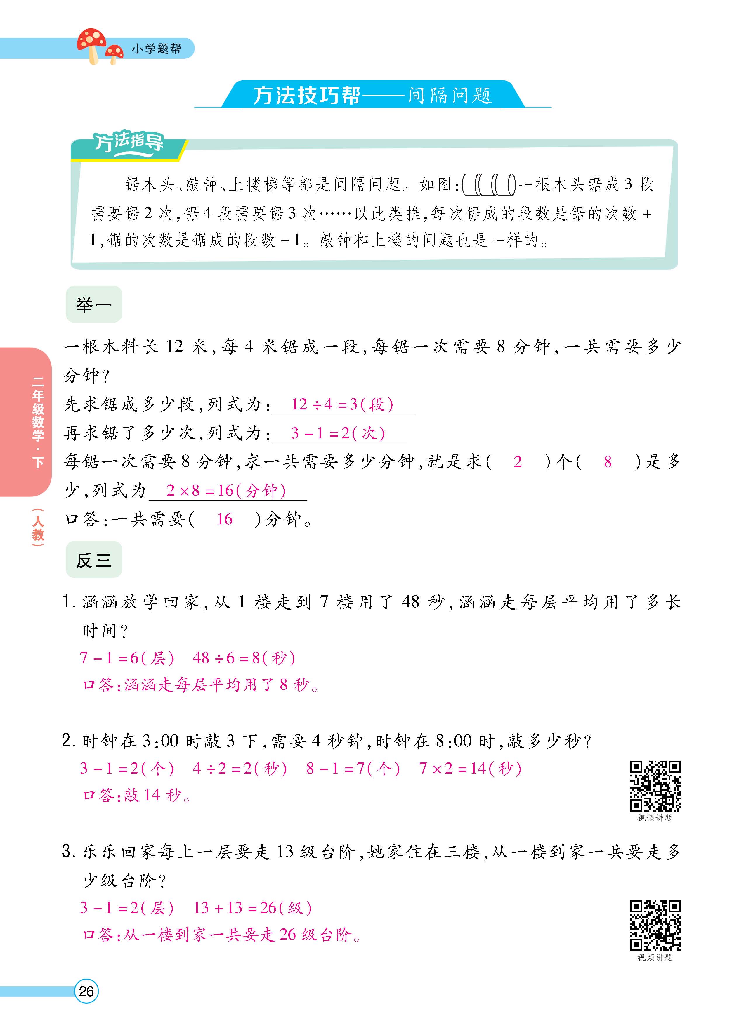 数人2下正_页面_26.jpg